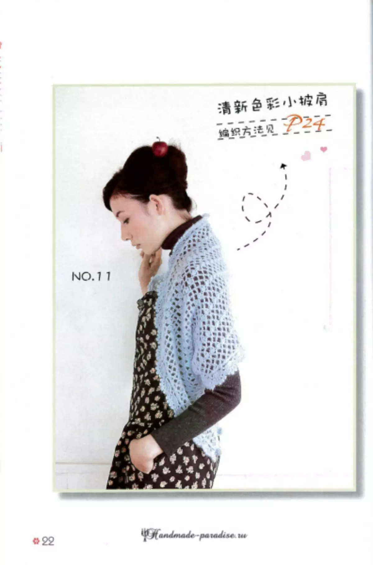 Shawli, פונצ'ו וכפפים במגזין יפני עם תוכניות
