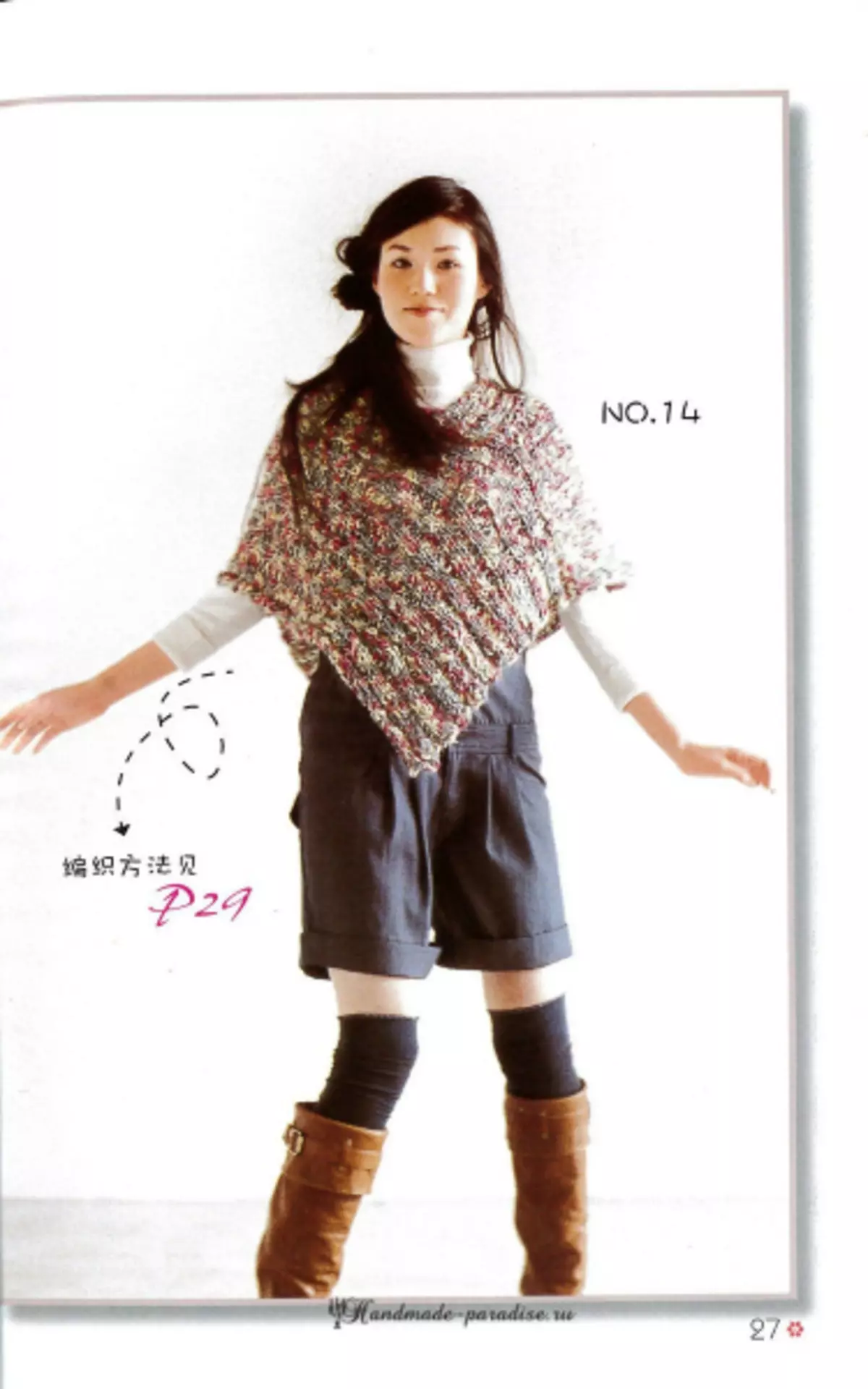 شاولتي، المعطف والرؤوس في مجلة يابانية مع مخططات