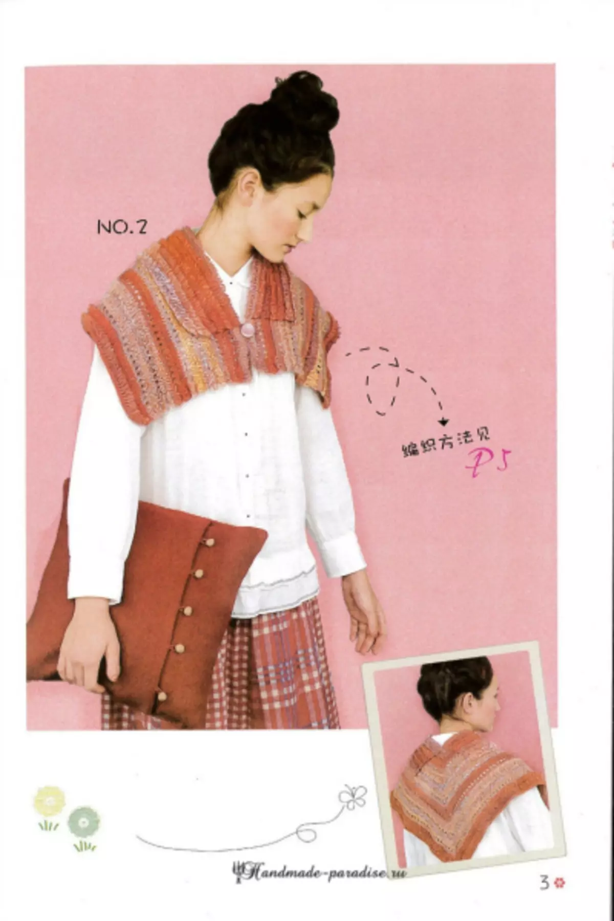 Shawli, Poncho y Capes en una revista japonesa con esquemas.