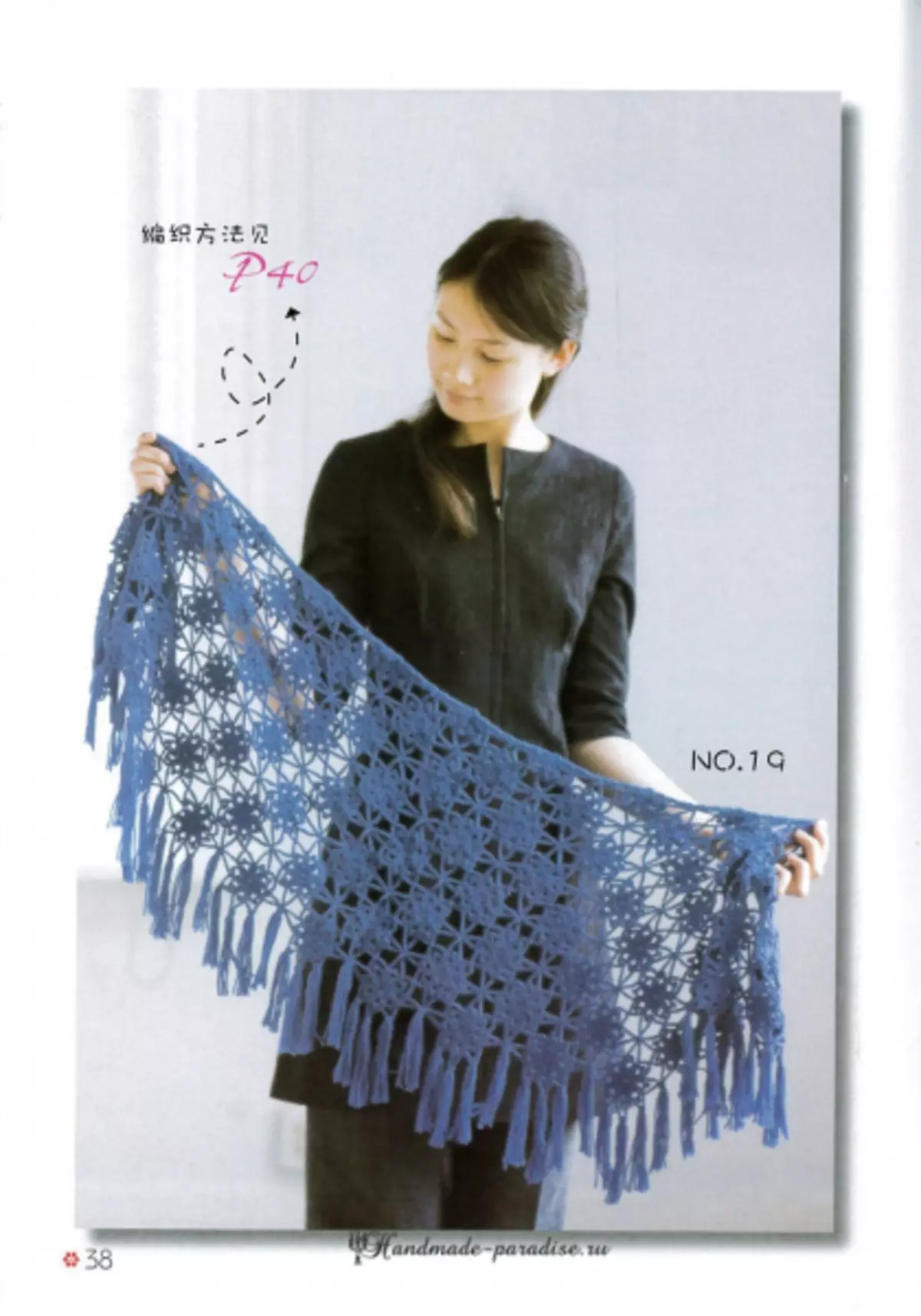 Shawli, Ponço dhe Capes në një revistë japoneze me skema