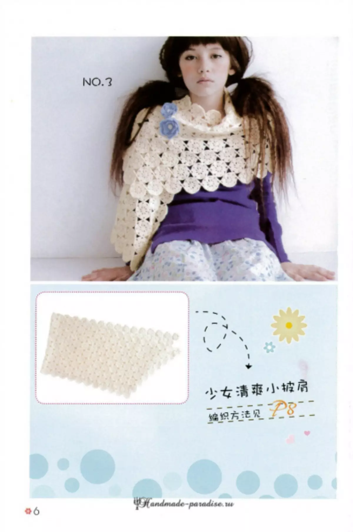 Shawli, Poncho lan Capes ing majalah Jepang kanthi skema