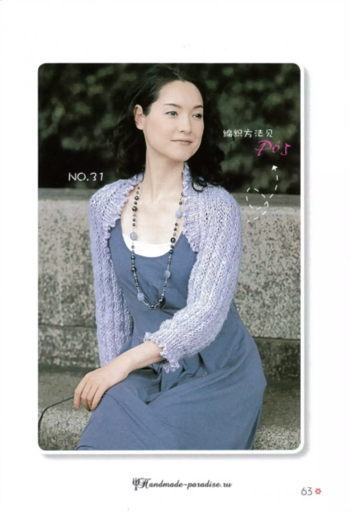 Shawli، Poncho و Capes در مجله ژاپنی با طرح