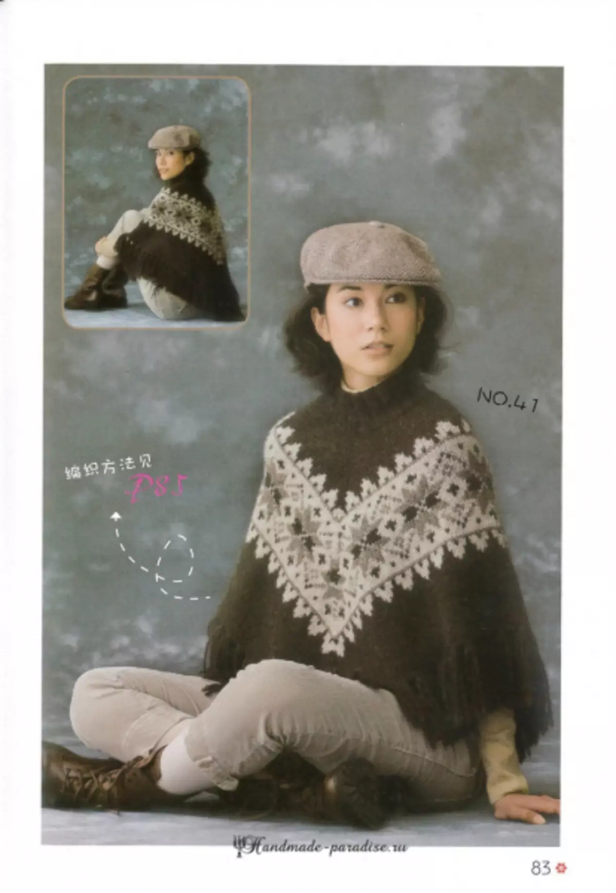 Shawli, poncho et capes dans un magazine japonais avec des schémas