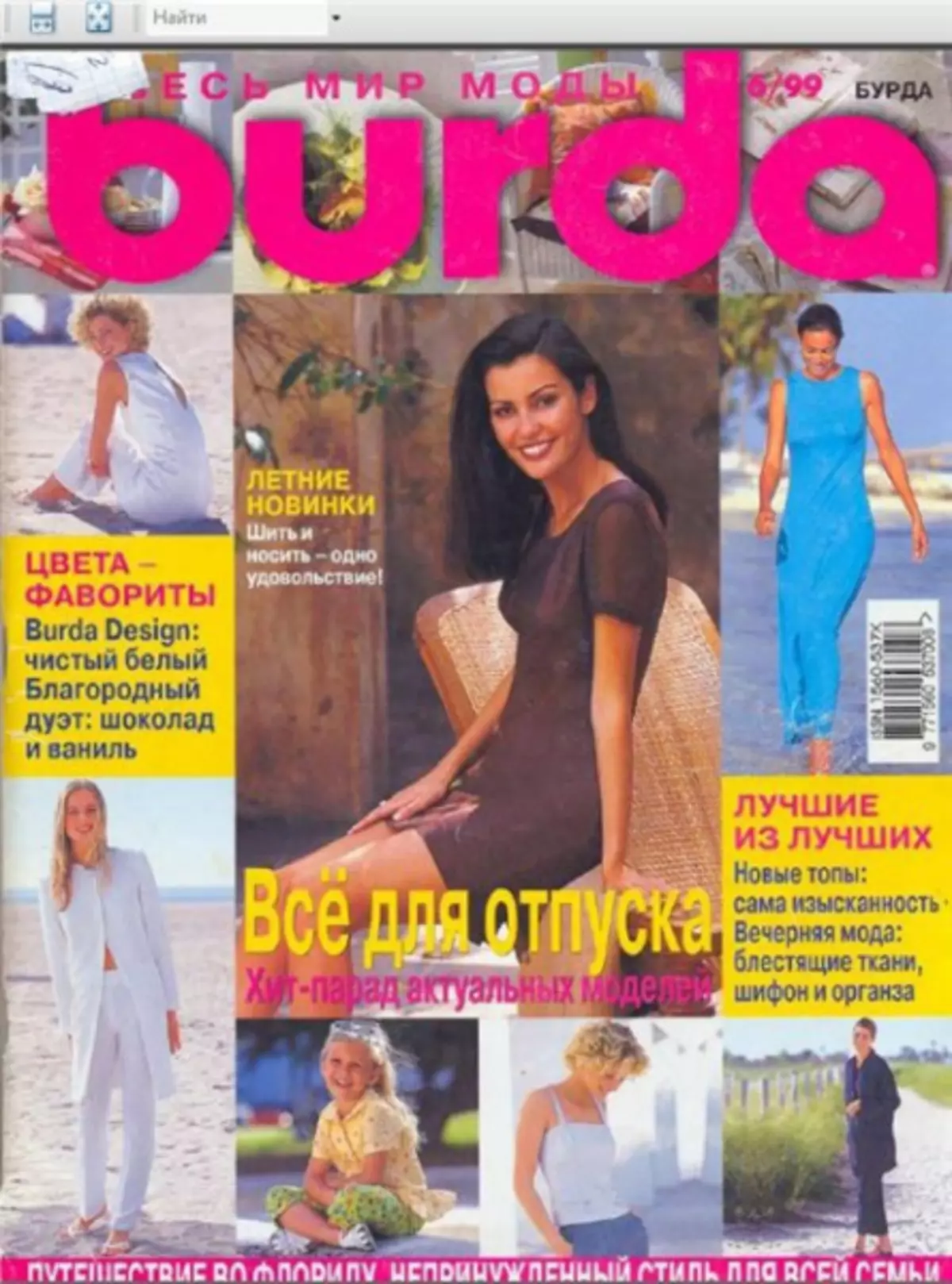 Padrões da revista Burda - Arquivo desde 1990