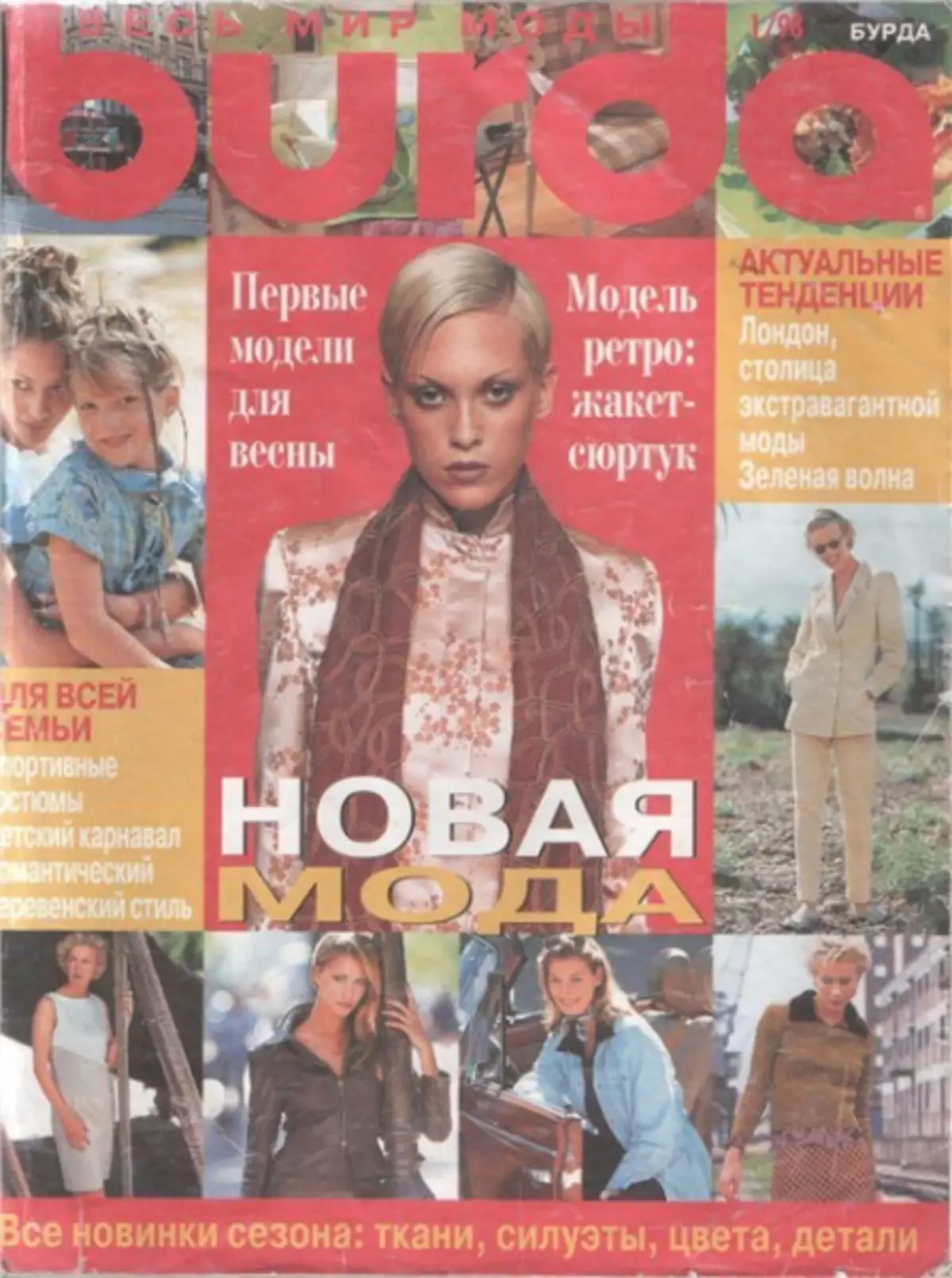 Burda Magazine - Arkisto vuodesta 1990
