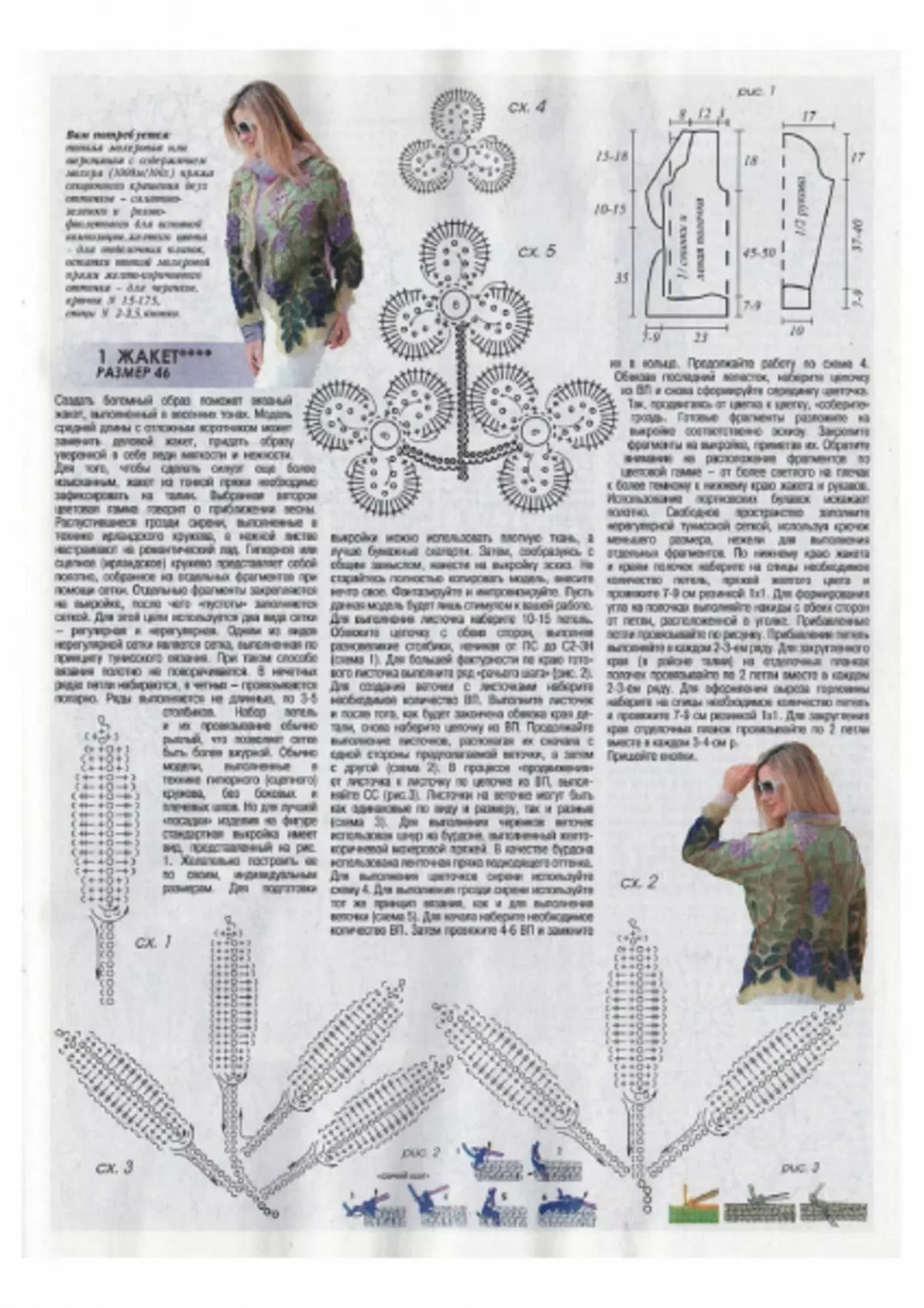 Jurnalı moda № 607 - 2019. Yeni məsələ