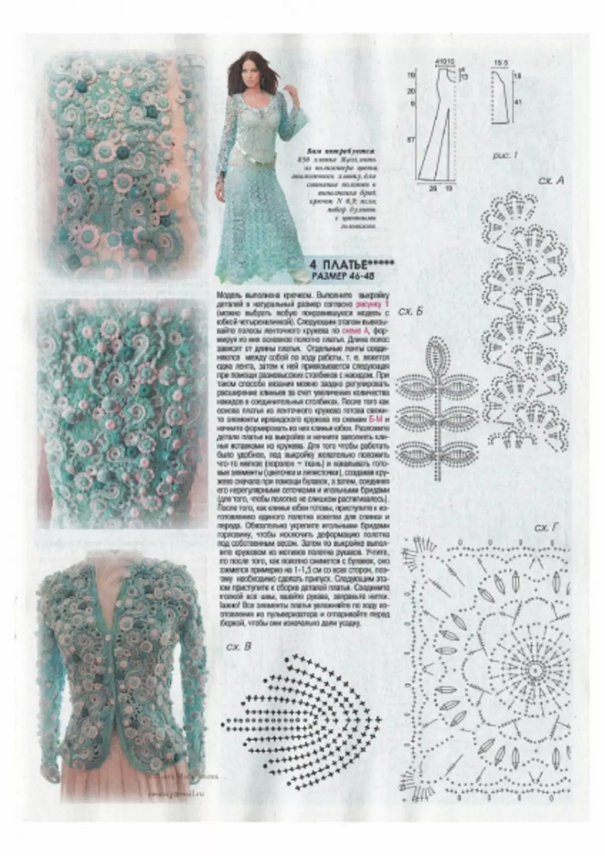 Jurnalı moda № 607 - 2019. Yeni məsələ