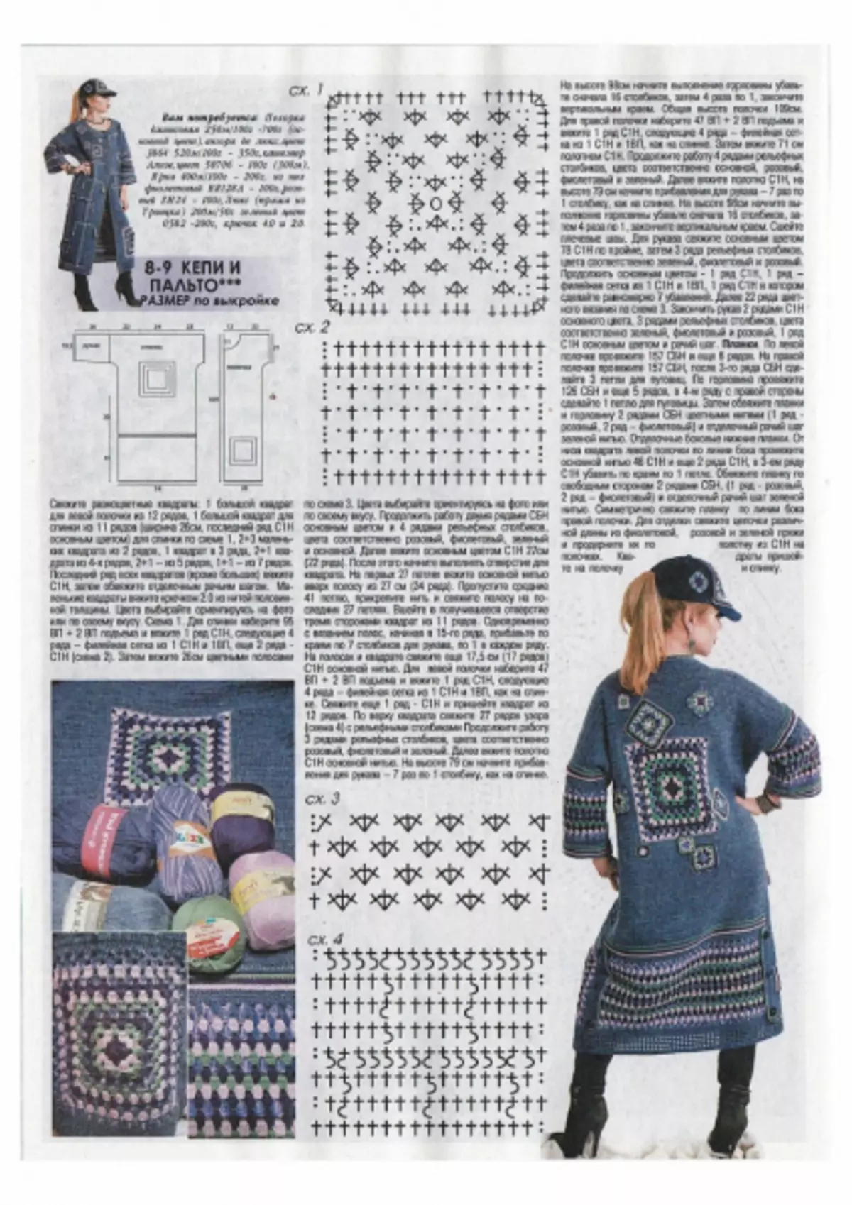 Jurnalı moda № 607 - 2019. Yeni məsələ