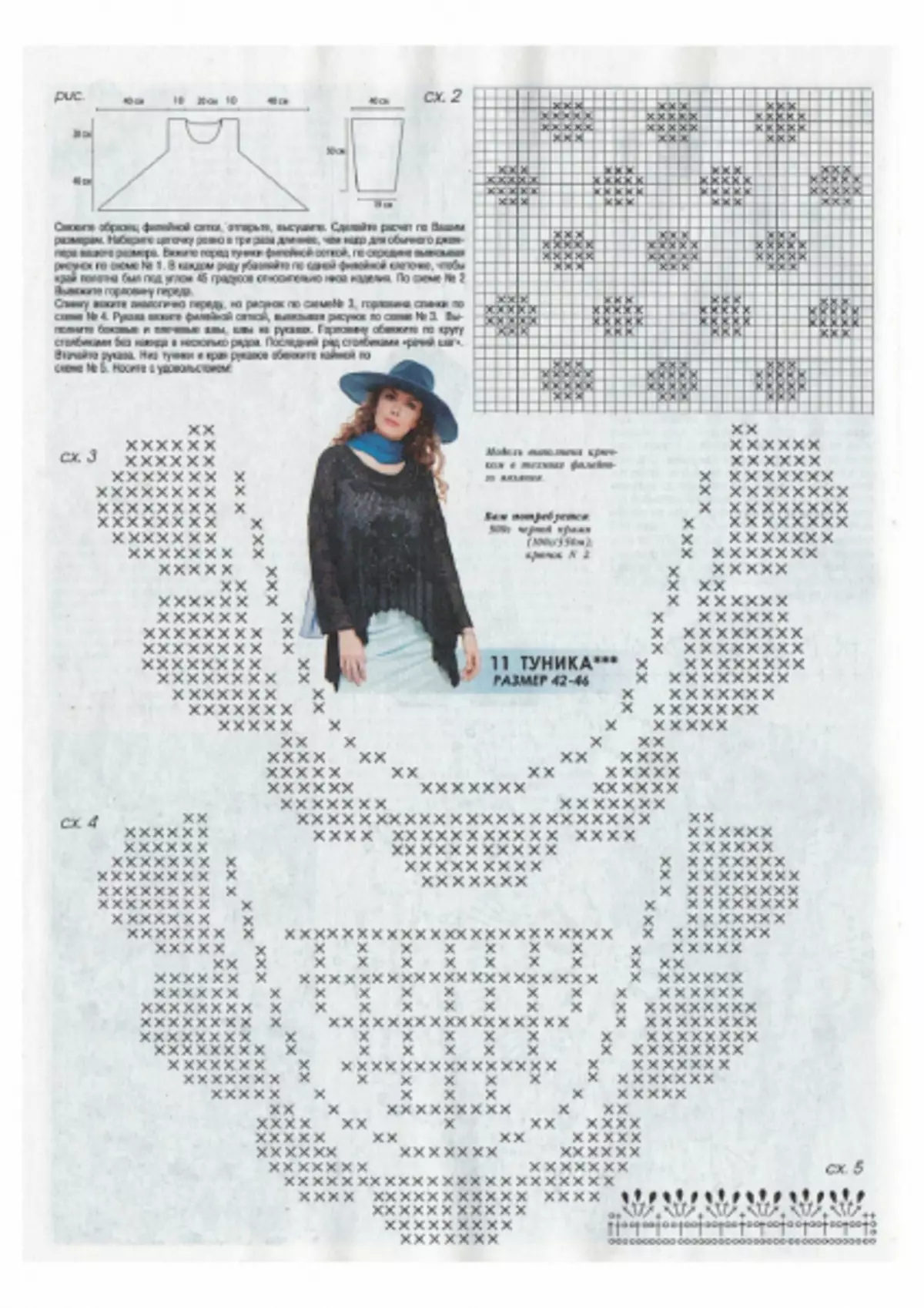 Modeli i revistës 607 - 2019. Çështja e re