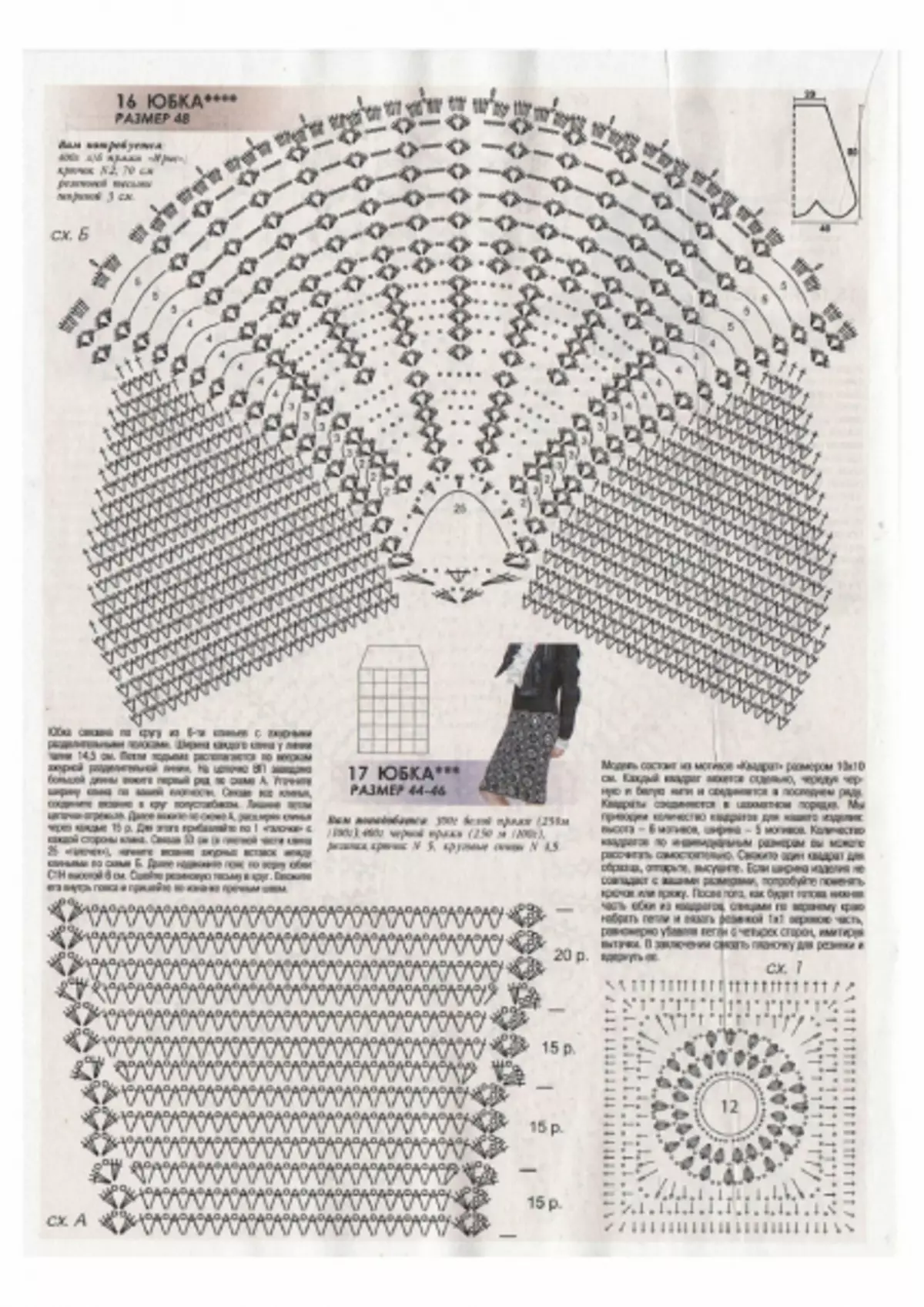 Jurnalı moda № 607 - 2019. Yeni məsələ