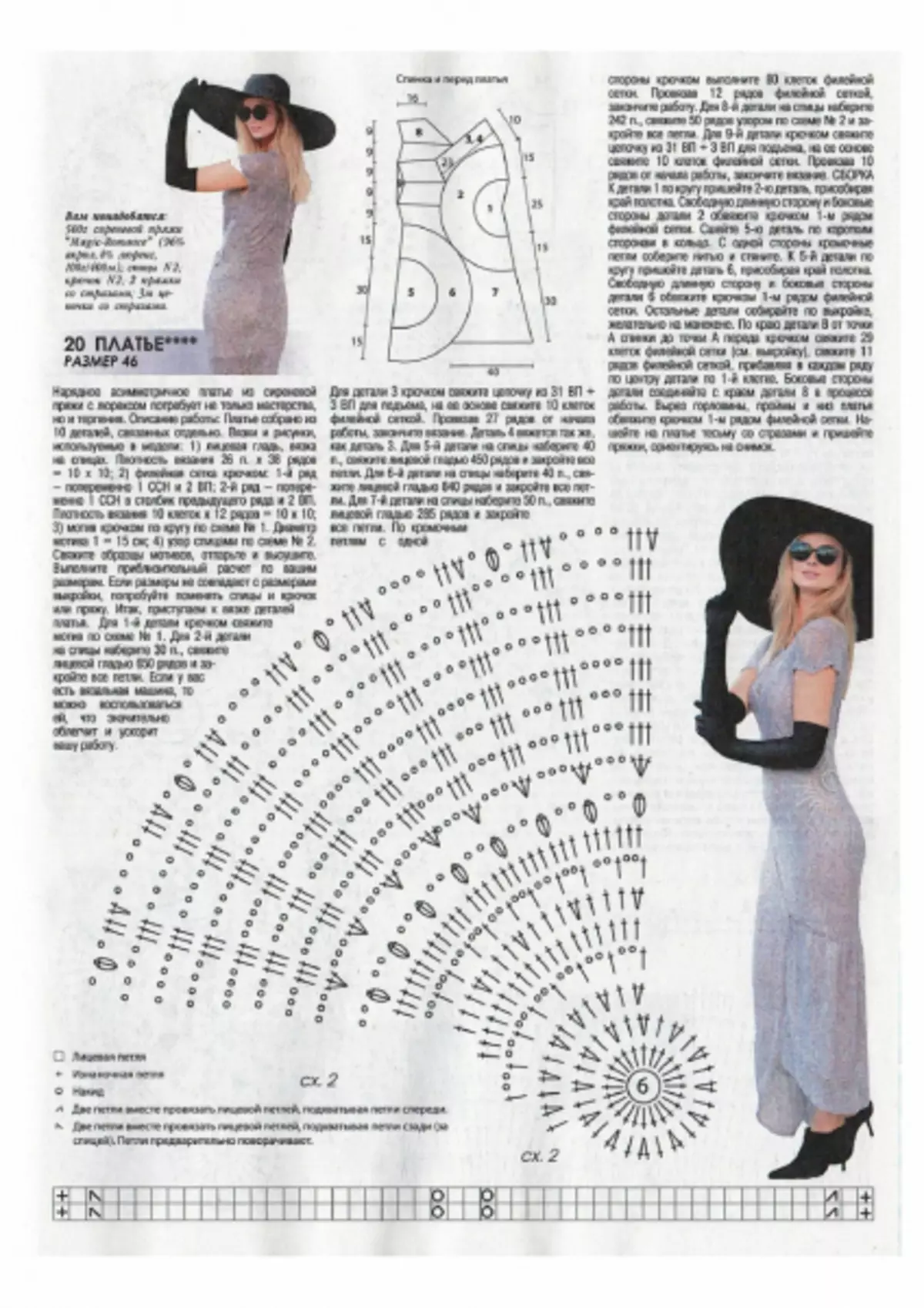 Jurnalı moda № 607 - 2019. Yeni məsələ