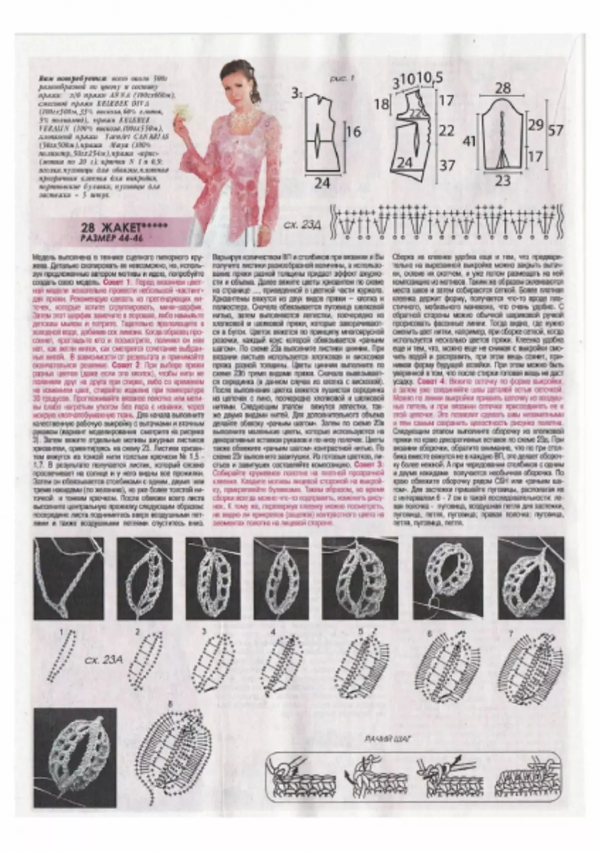 Modeli i revistës 607 - 2019. Çështja e re