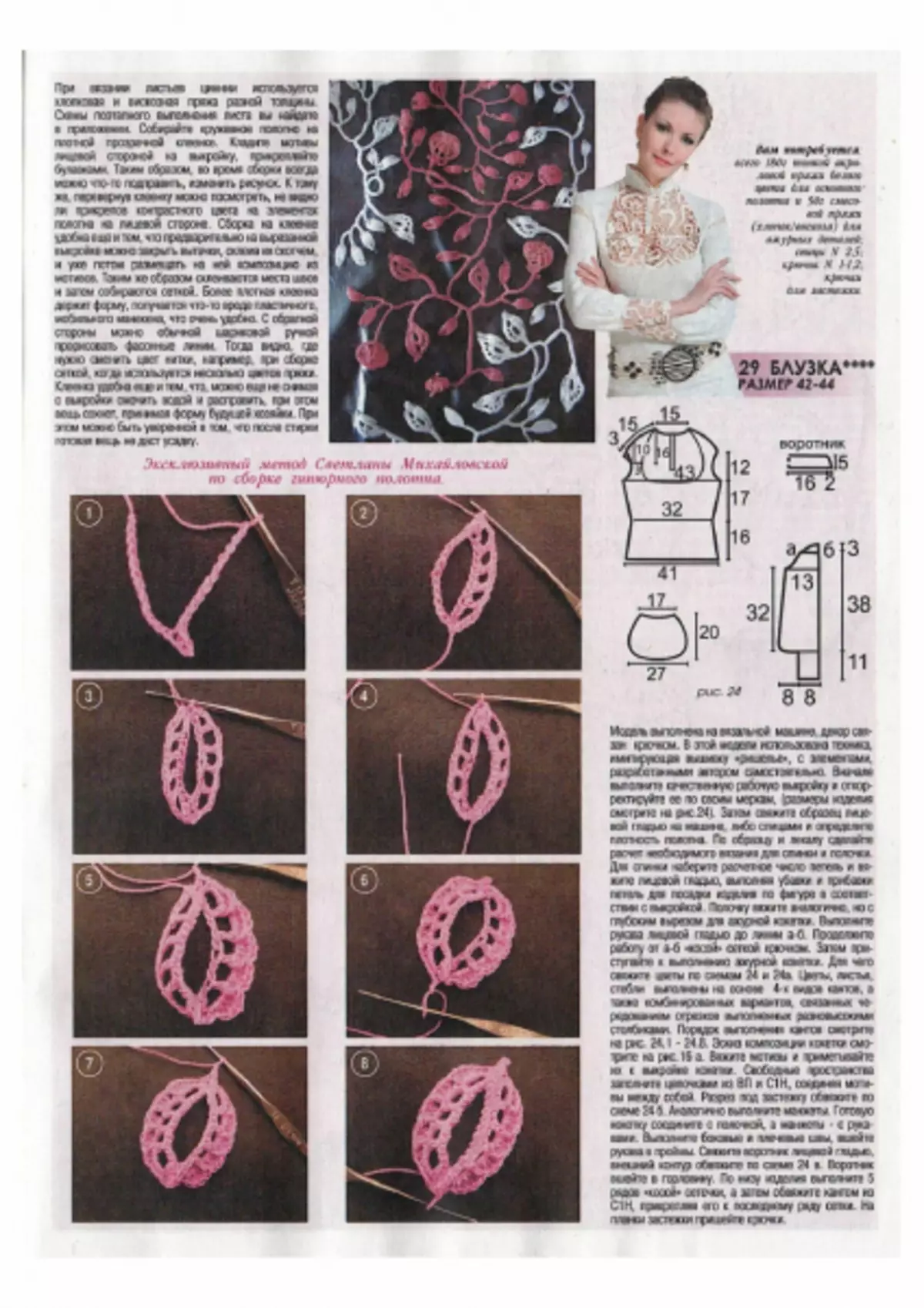 Jurnalı moda № 607 - 2019. Yeni məsələ