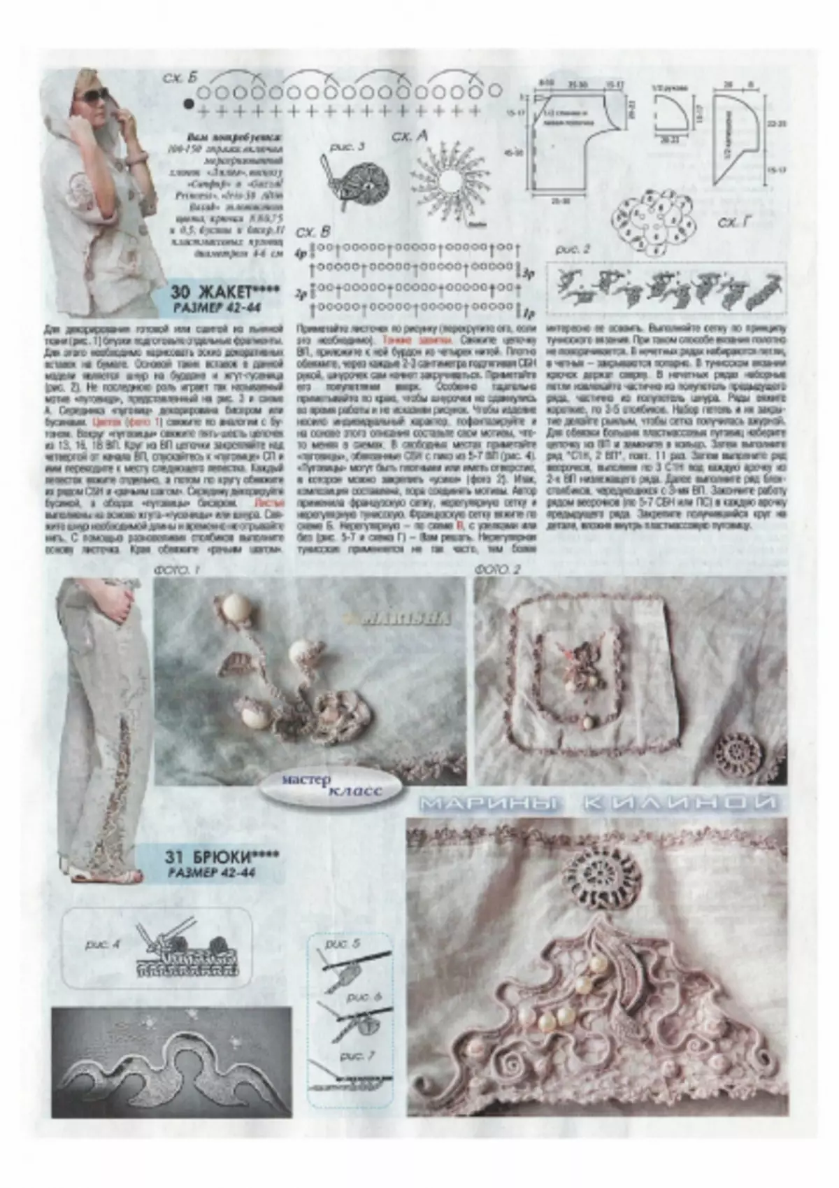 Jurnalı moda № 607 - 2019. Yeni məsələ