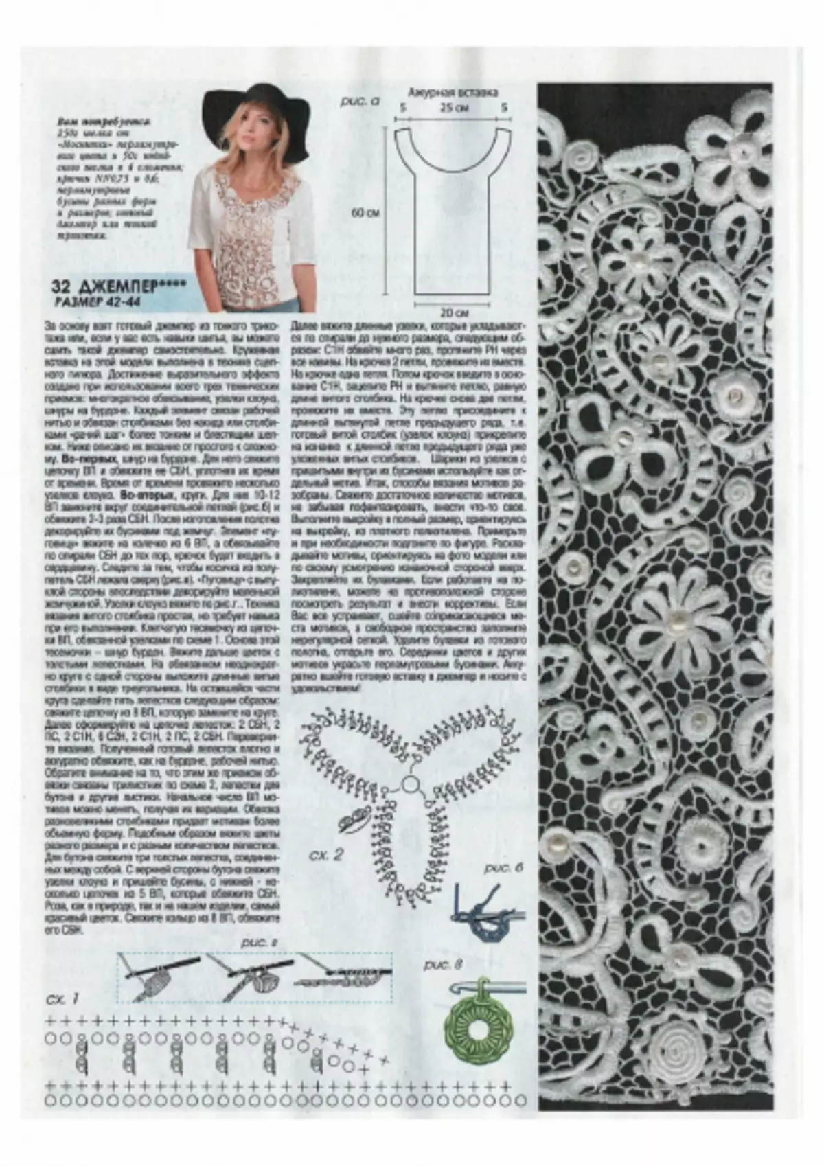 Jurnalı moda № 607 - 2019. Yeni məsələ