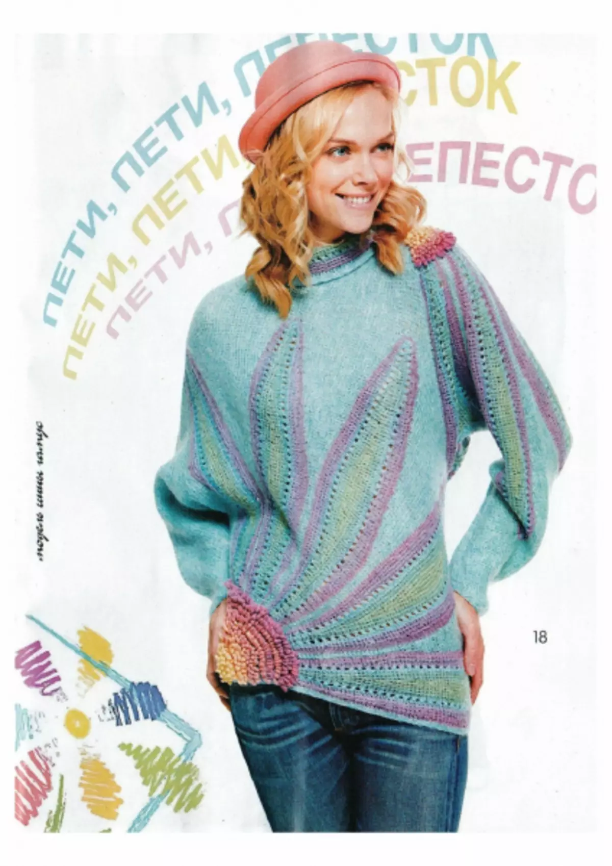 Magazine Fashion No. 607 - 2019. Jaunais jautājums