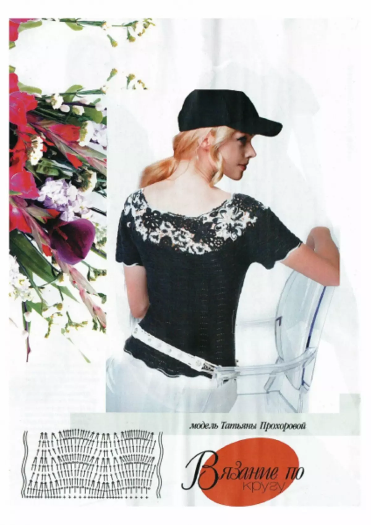 Magazine Fashion No. 607 - 2019. Jaunais jautājums