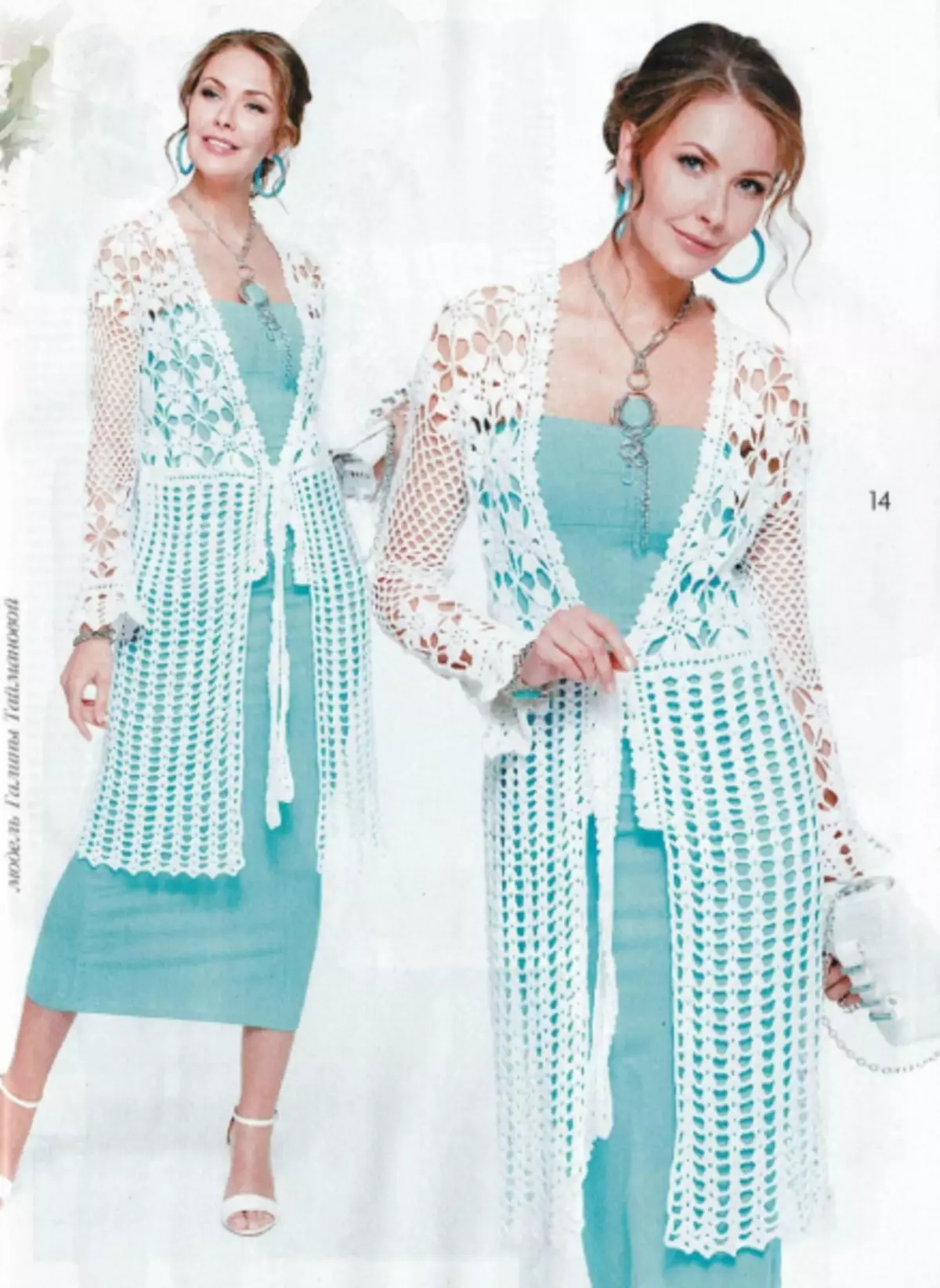 Majalah Fashion No. 609 - 2019. Masalah anyar