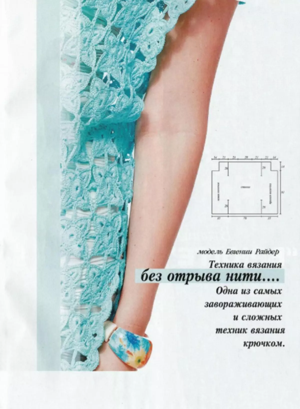 Magazine Fashion No. 609 - 2019. Jaunais jautājums