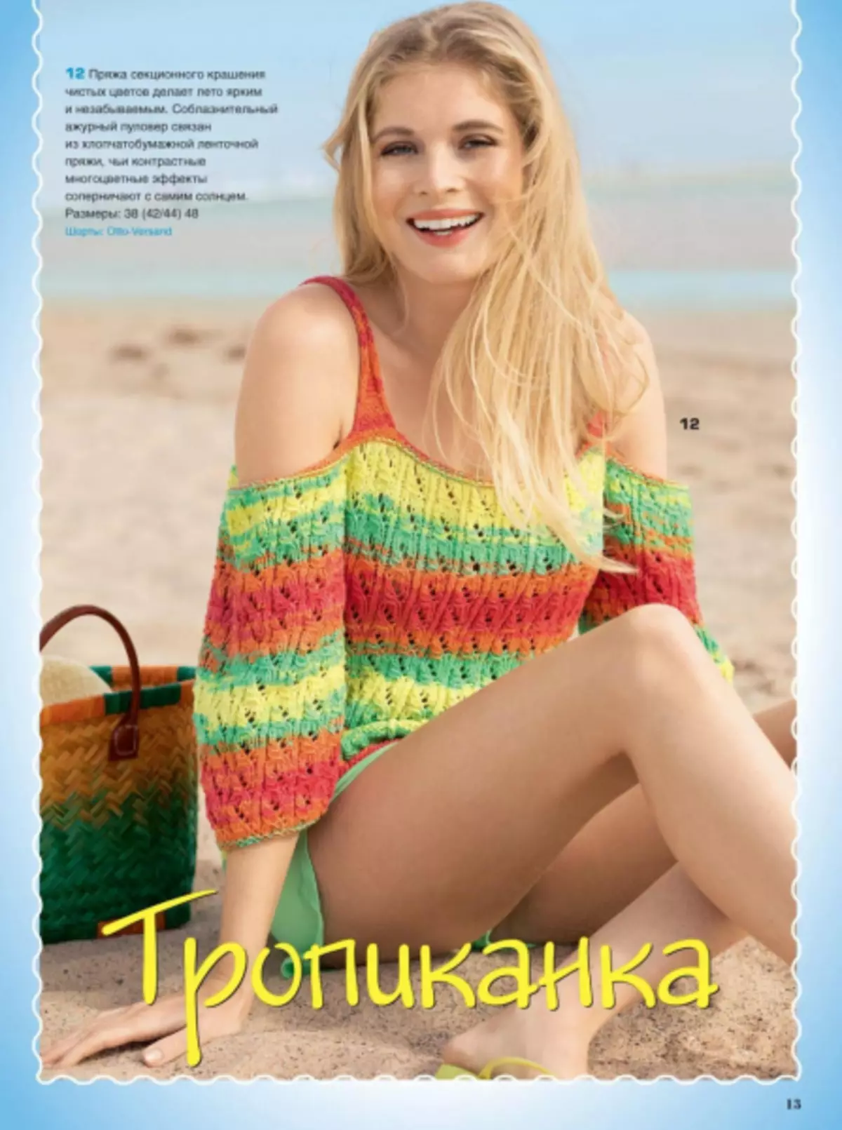 Majalah Sabkina №7 2019