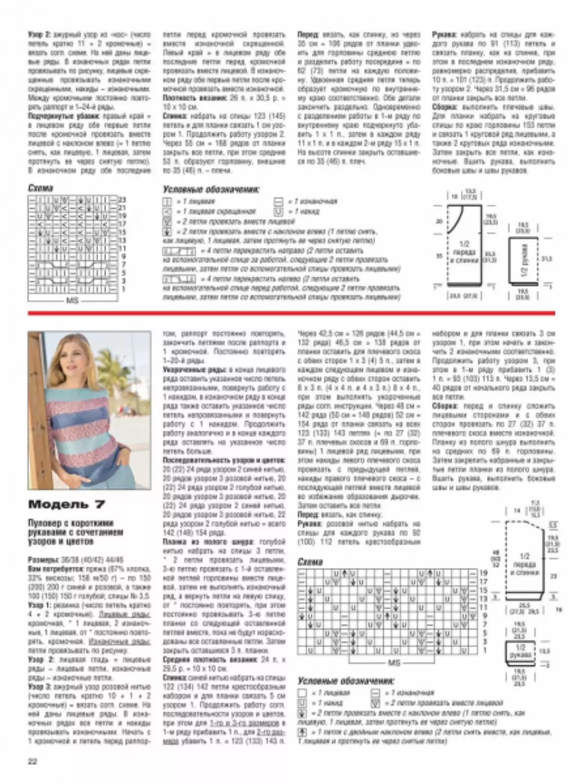 Majalah Sabkina №7 2019