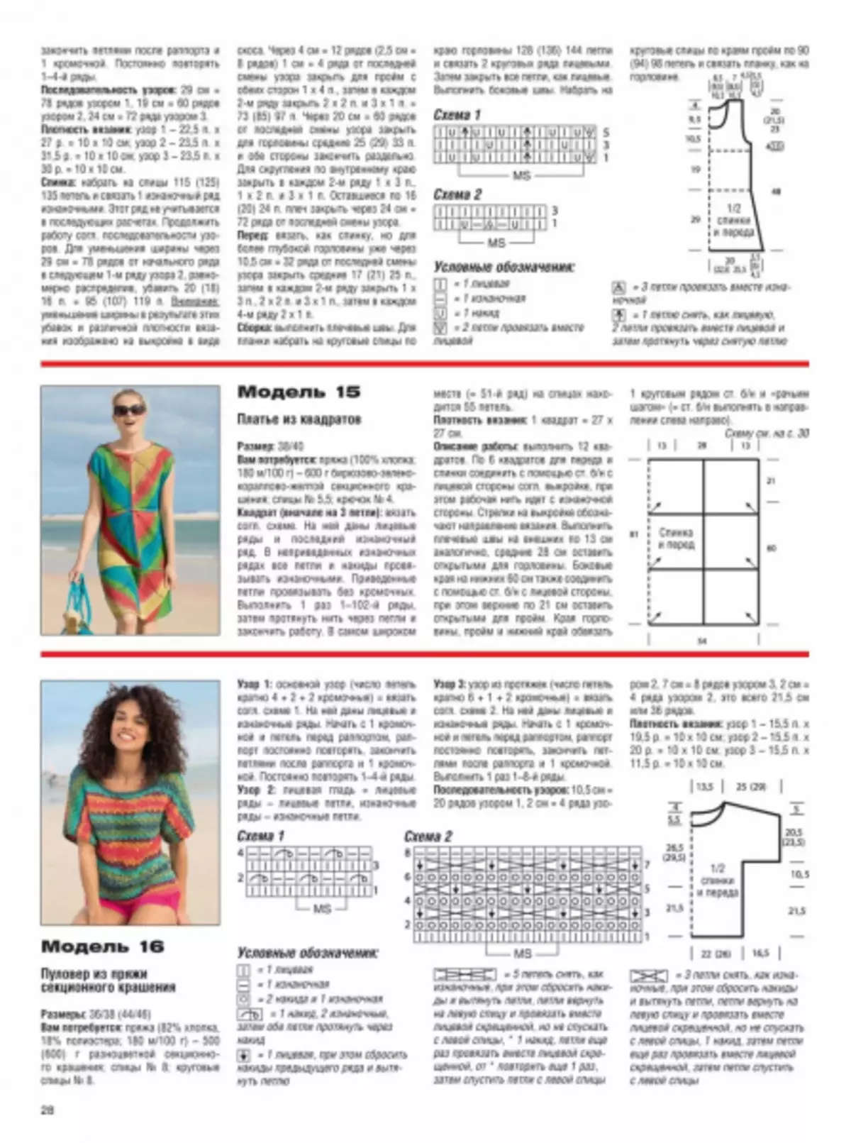 Сабрина Магазине №7 2019