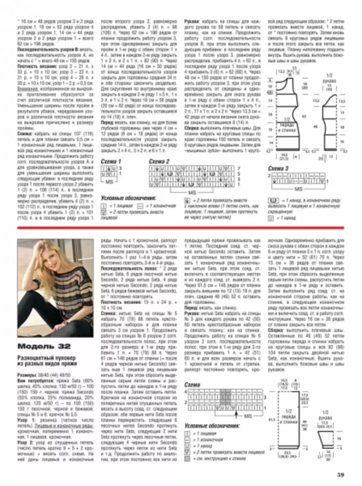 Сабрина журналы №7 2019