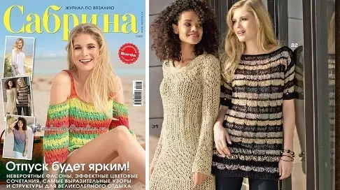 Sabrina Magazine №7 2019