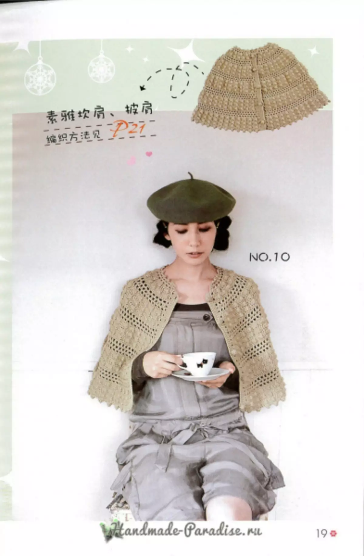 Knitting Cabo e Poncho. Revista xaponesa con esquemas