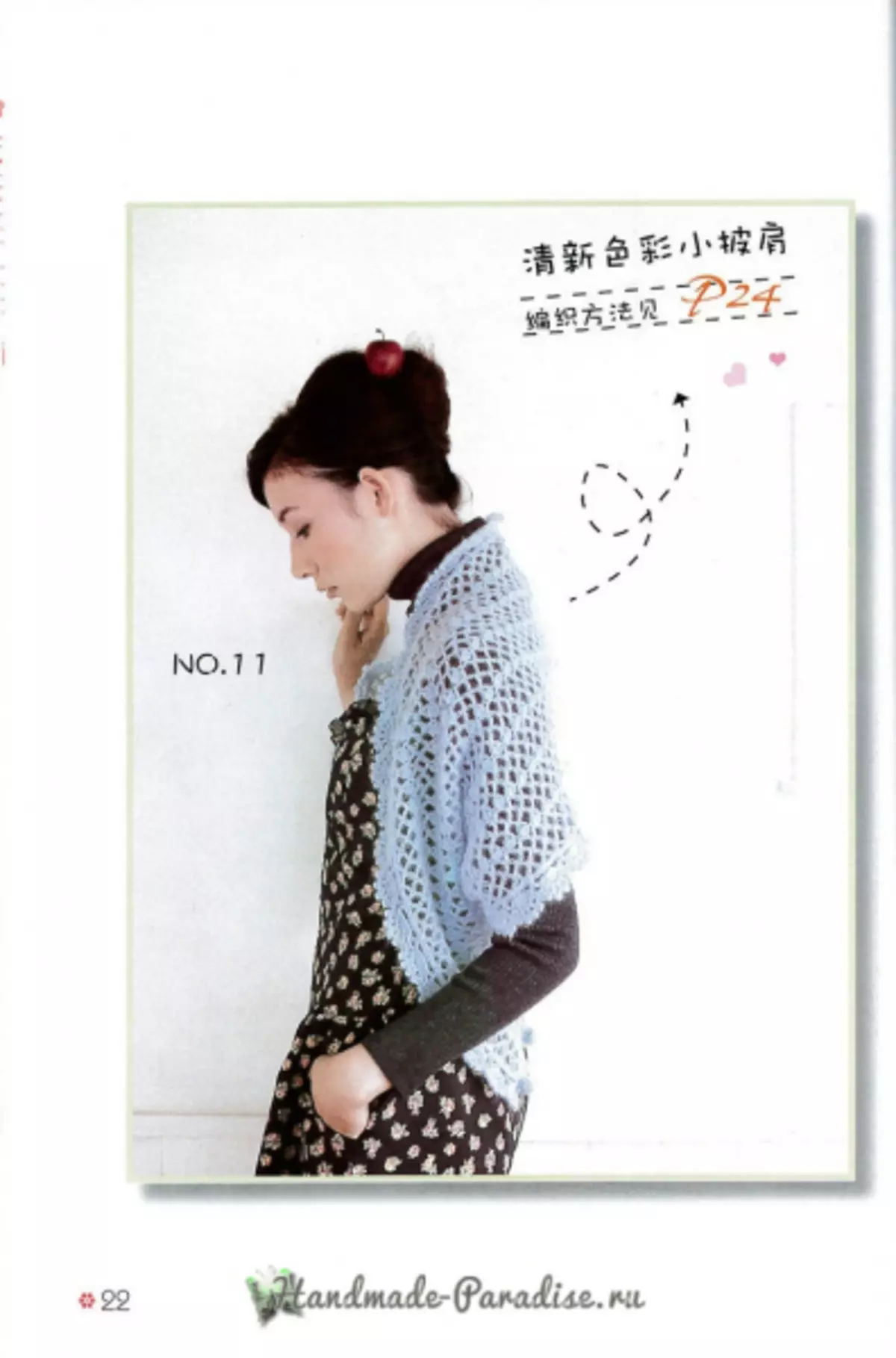 Strikking Cape og Poncho. Japansk magasin med ordninger