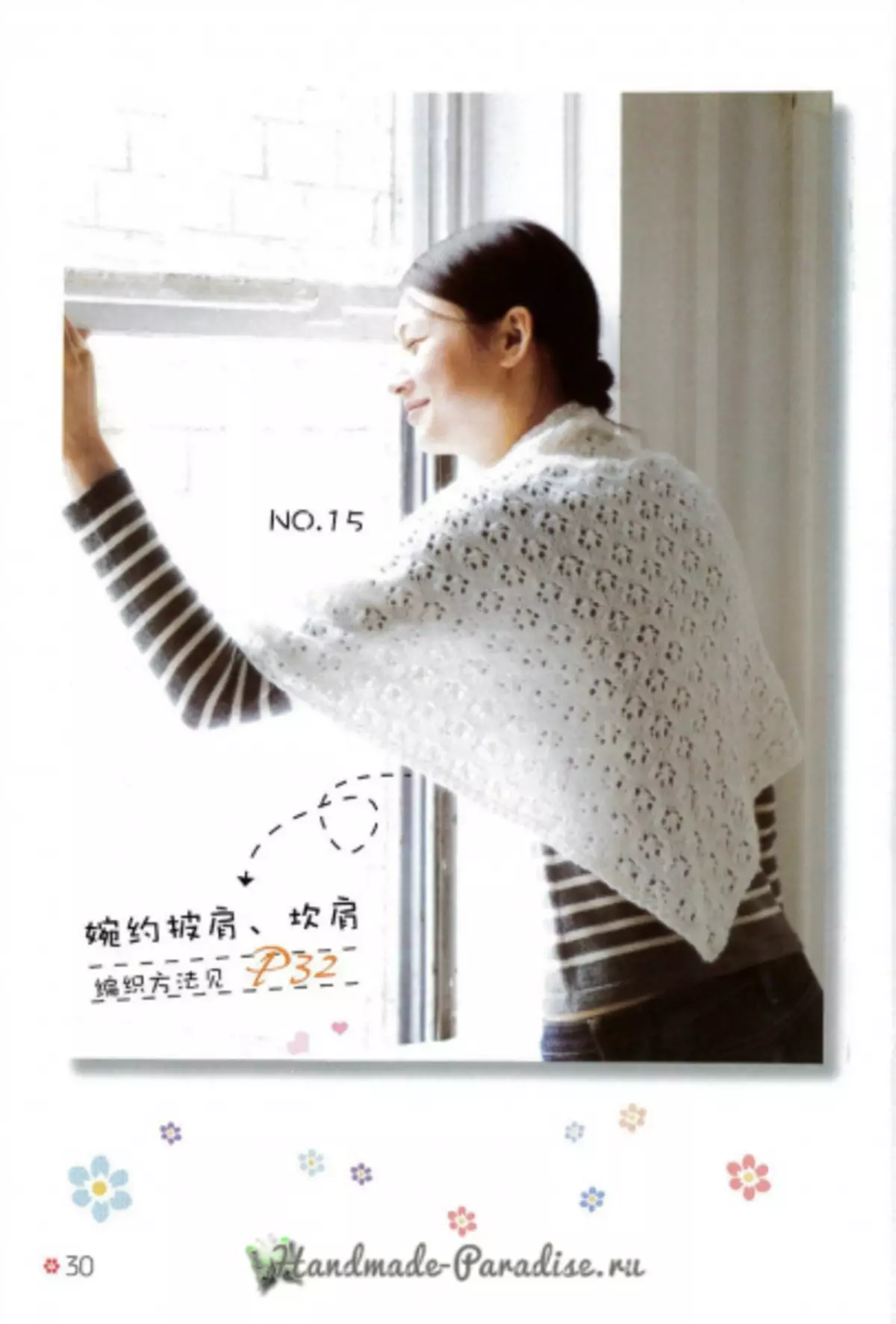 ケープとポンチョを編む。スキームを持つ日本の雑誌