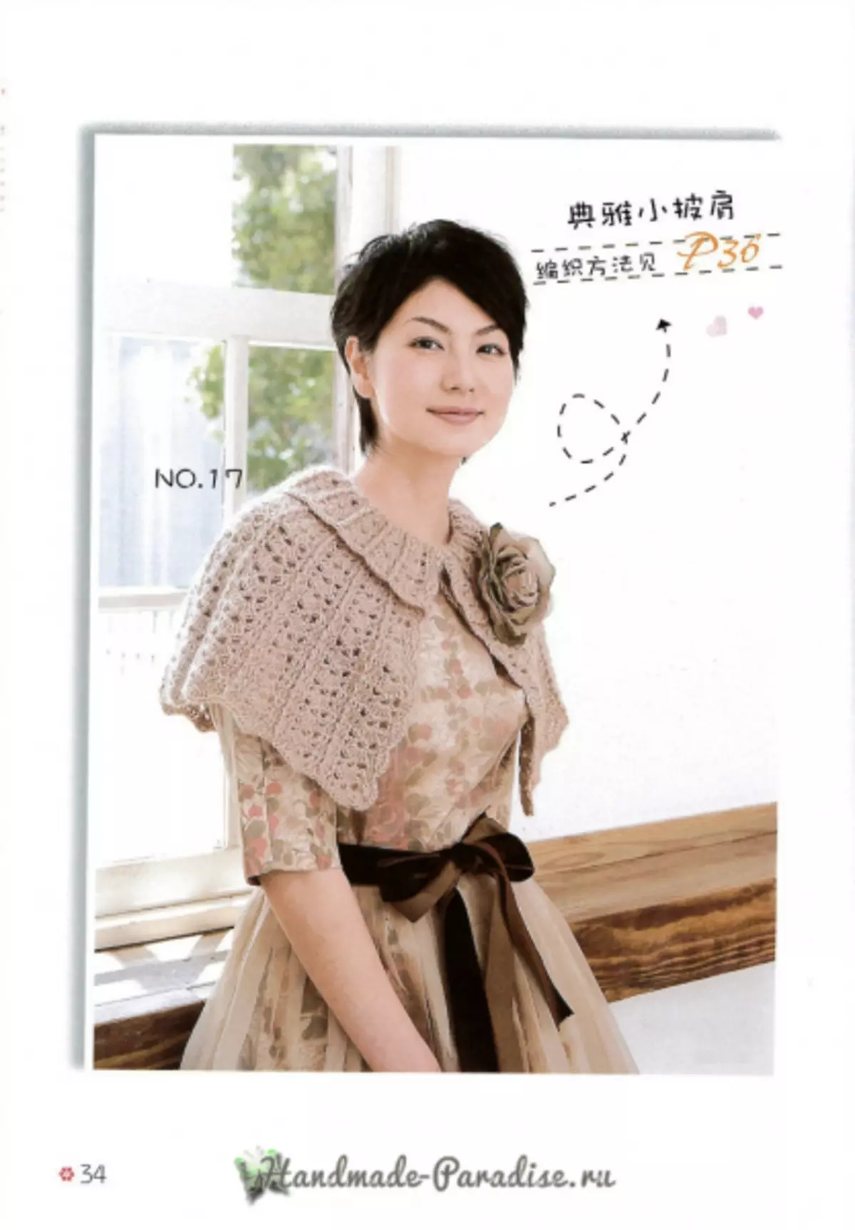 Knitting cape lan poncho. Majalah Jepang kanthi skema