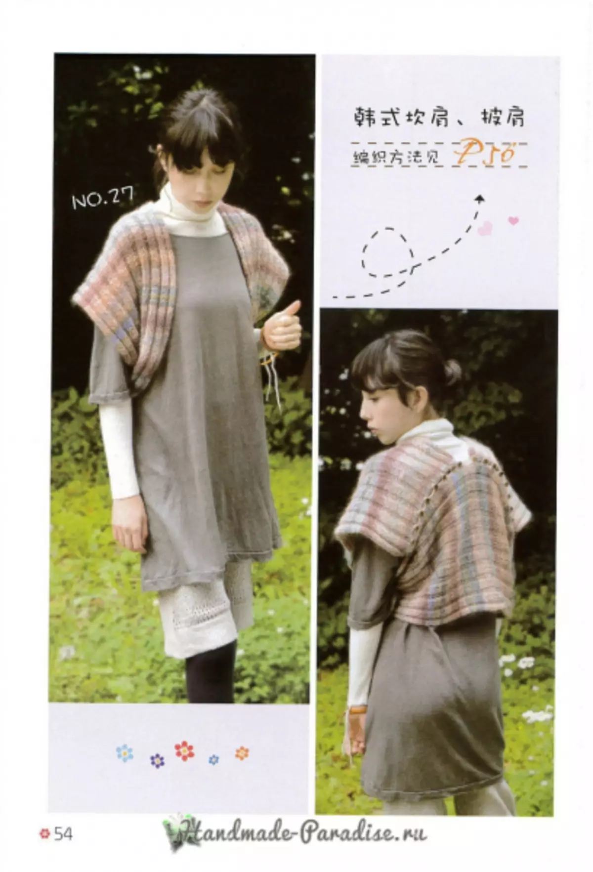 Плетене на нос и пончо. Японско списание със схеми