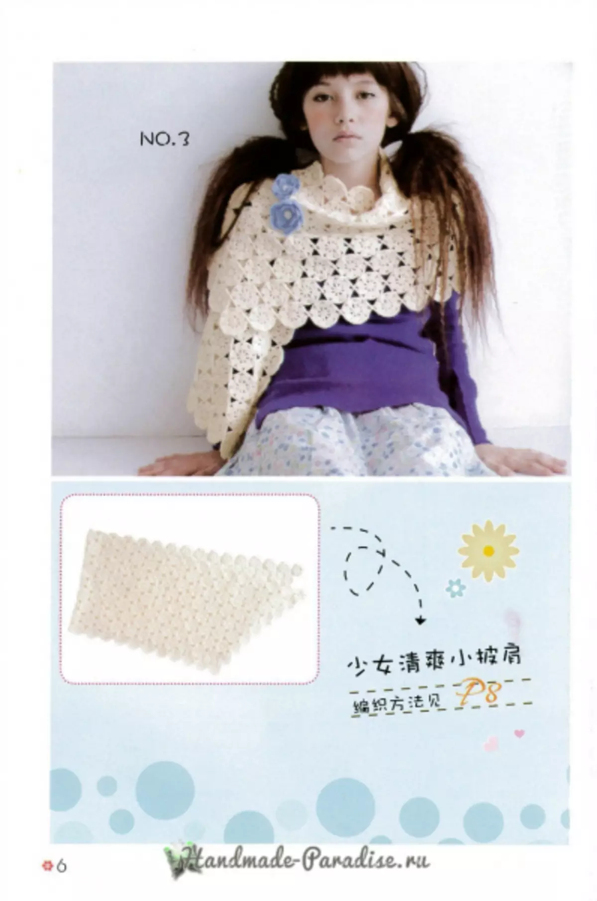 Mezgimas Cape ir Poncho. Japonijos žurnalas su schemomis
