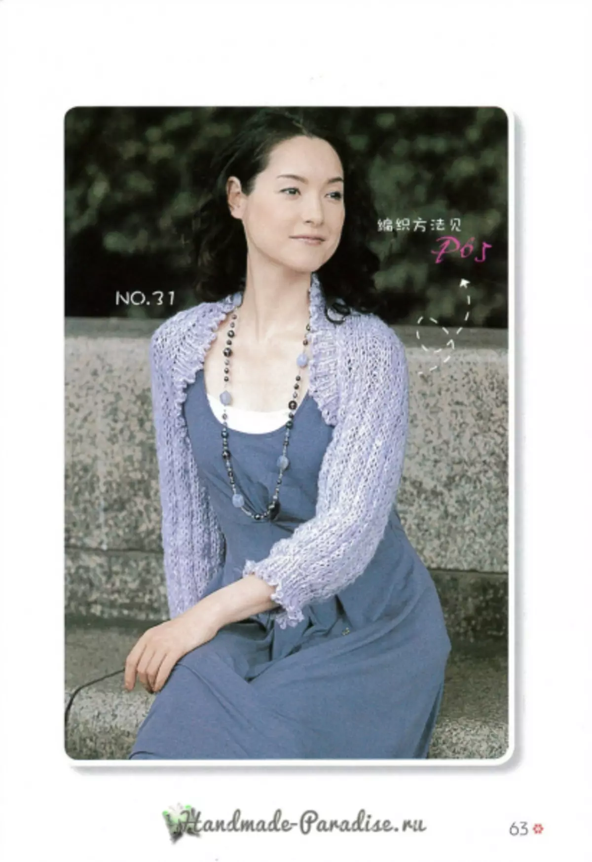 Плетење Кејп и Пончо. Јапонски списание со шеми