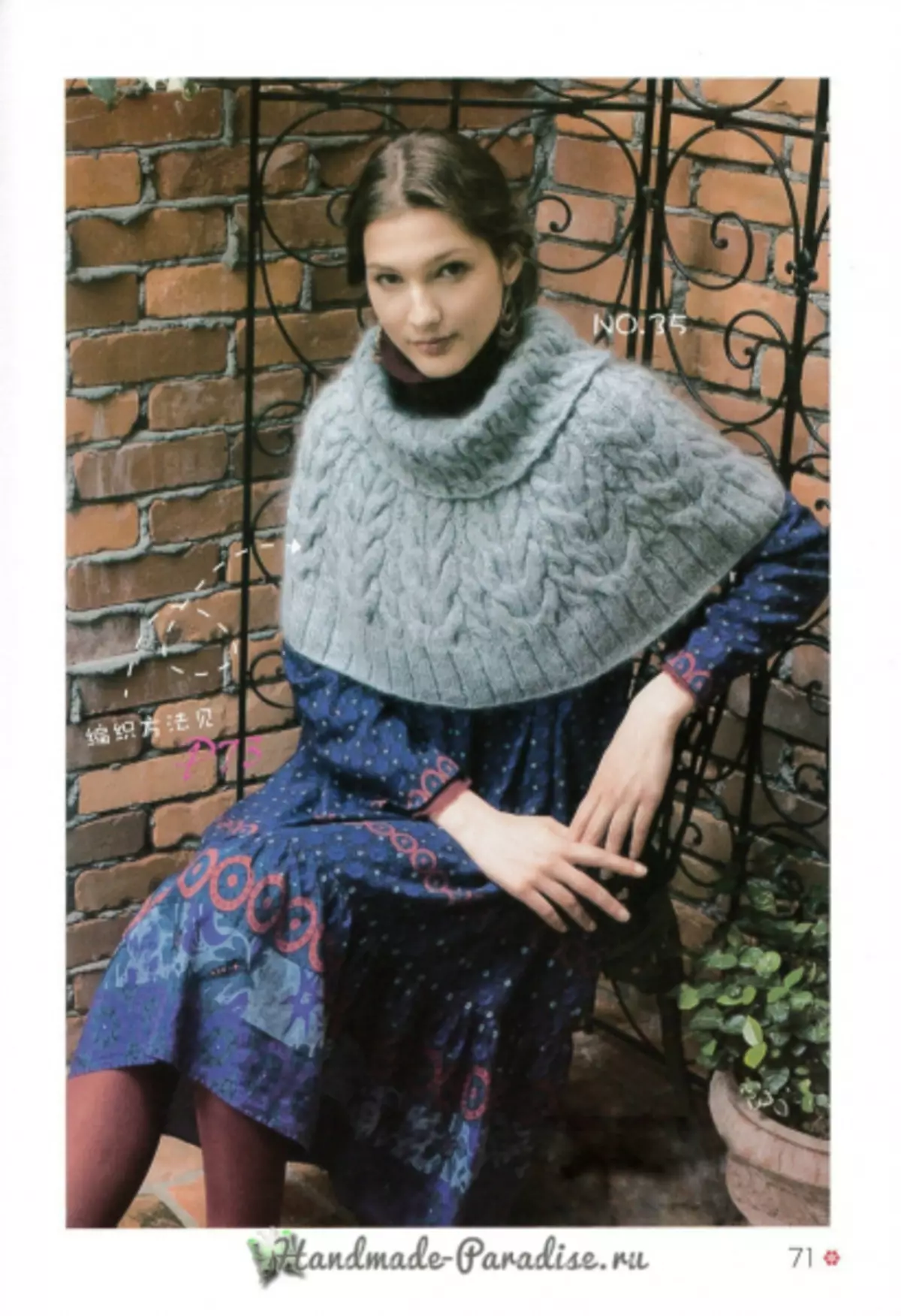 Cape à tricoter et poncho. Magazine japonais avec des régimes