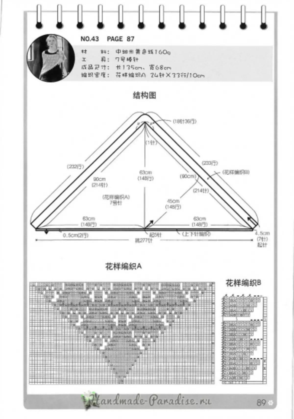 Kaap en poncho breien. Japans magazine met schema's