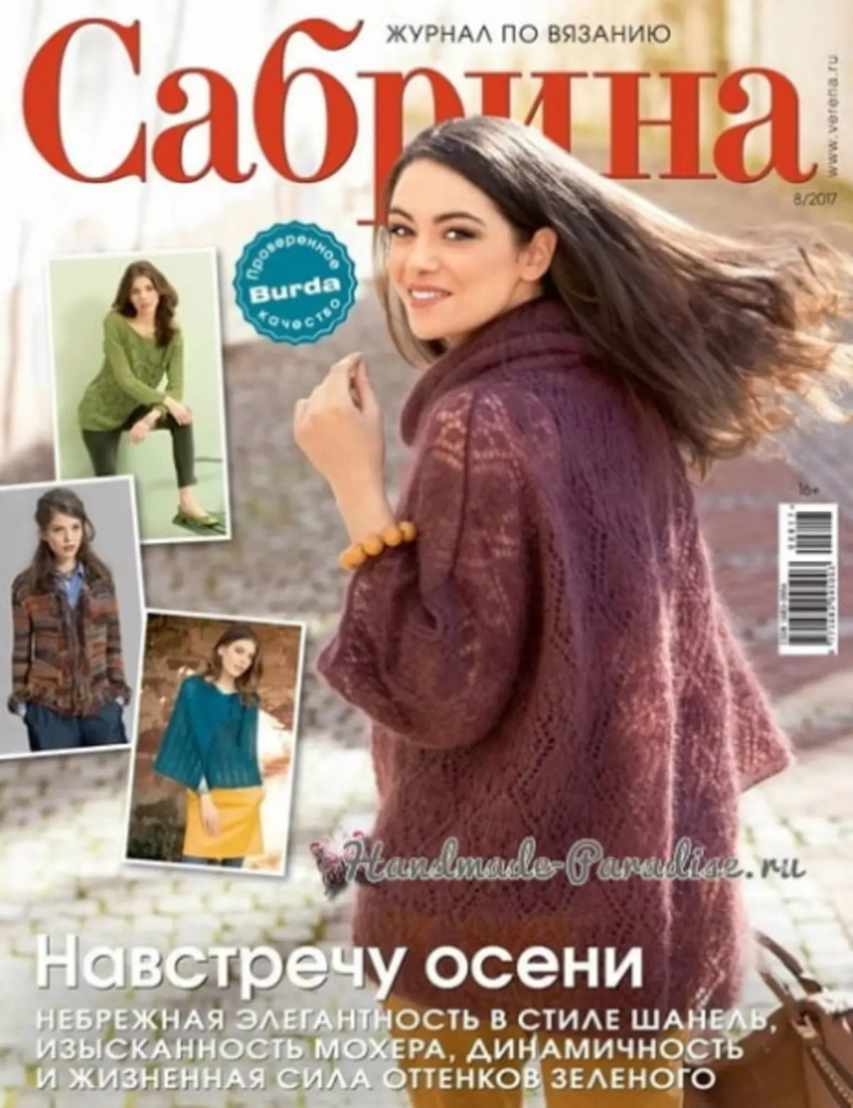 Revista Sabrina №8 2019