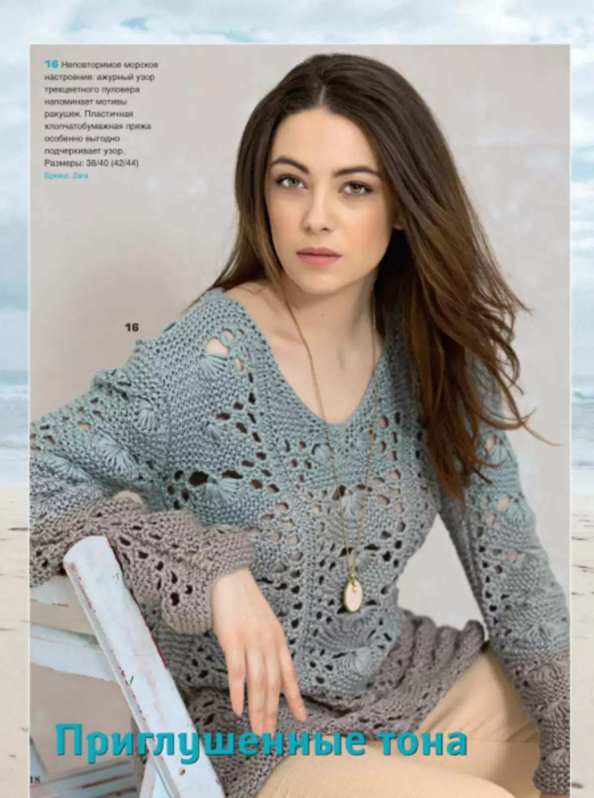 Sabrina Magazine №8 2019