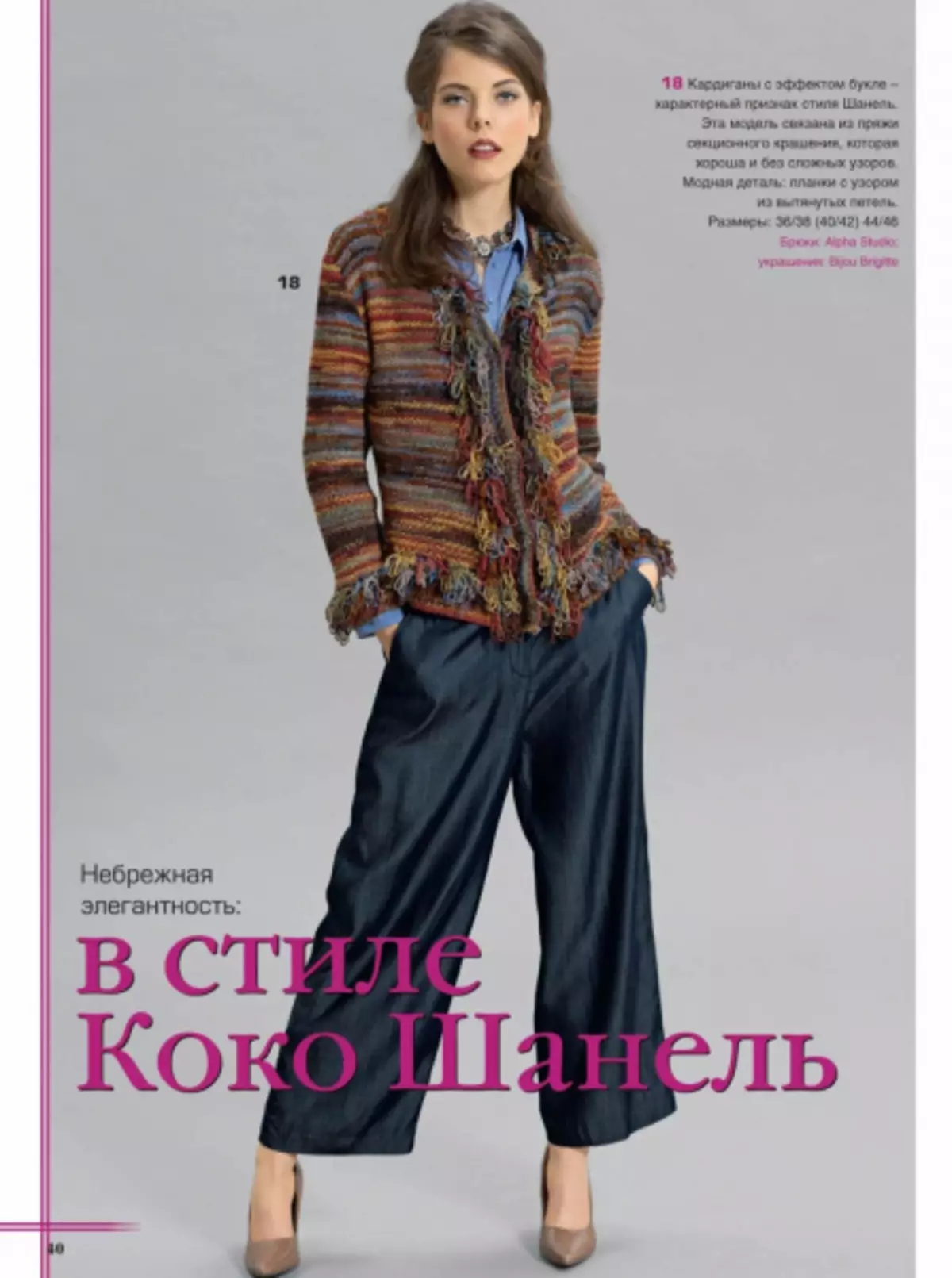 Magazine Sabrina №8 2019