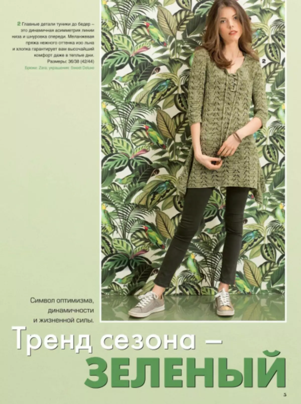 Magazine Sabrina №8 2019