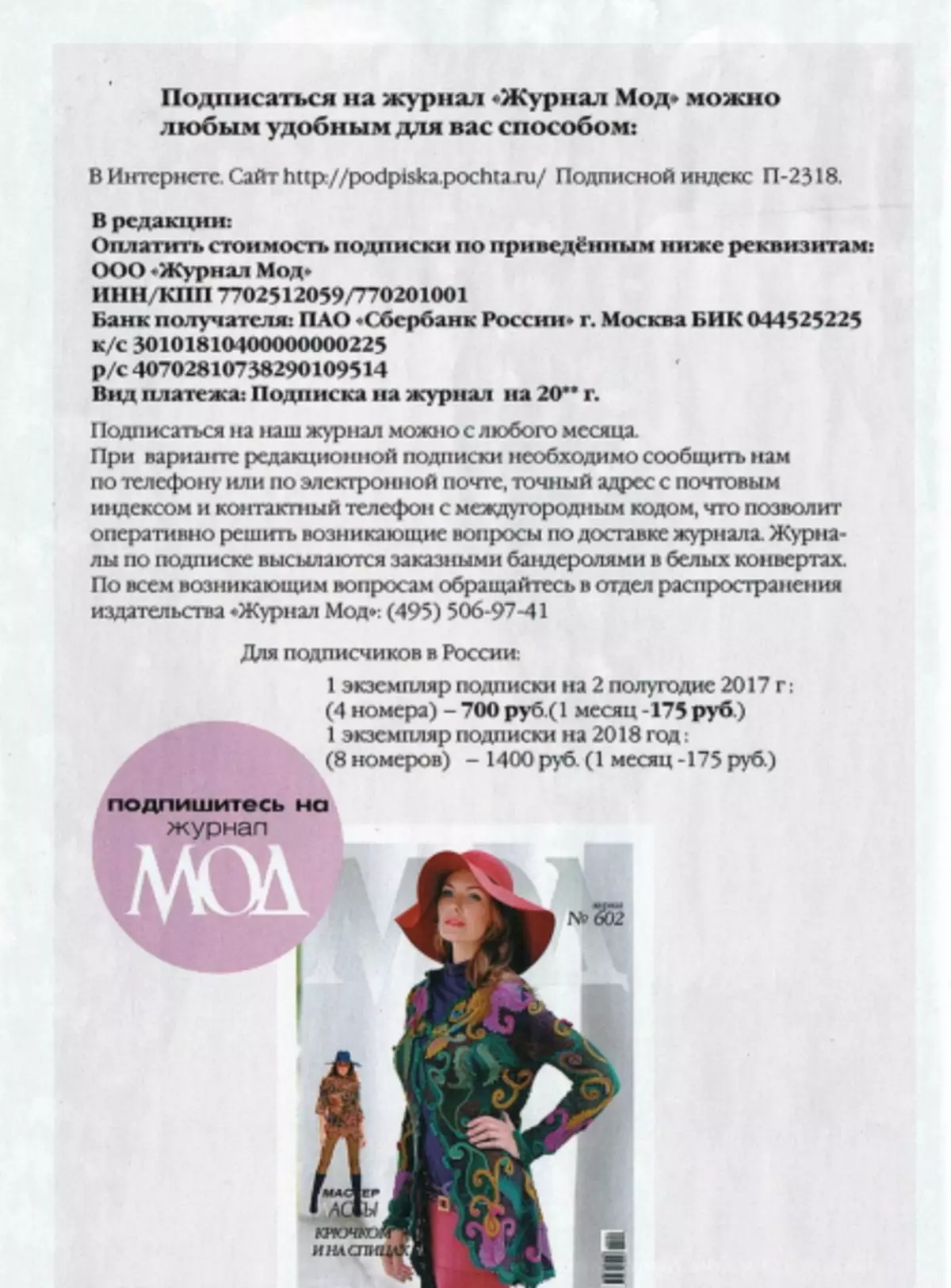 Fashion Magazine №611 - 2019. Új probléma