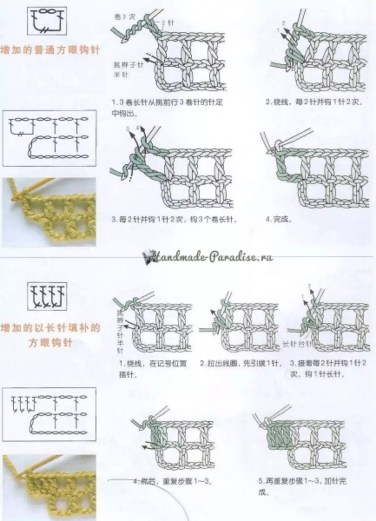 كيفية الكروشيه في المخططات الصينية