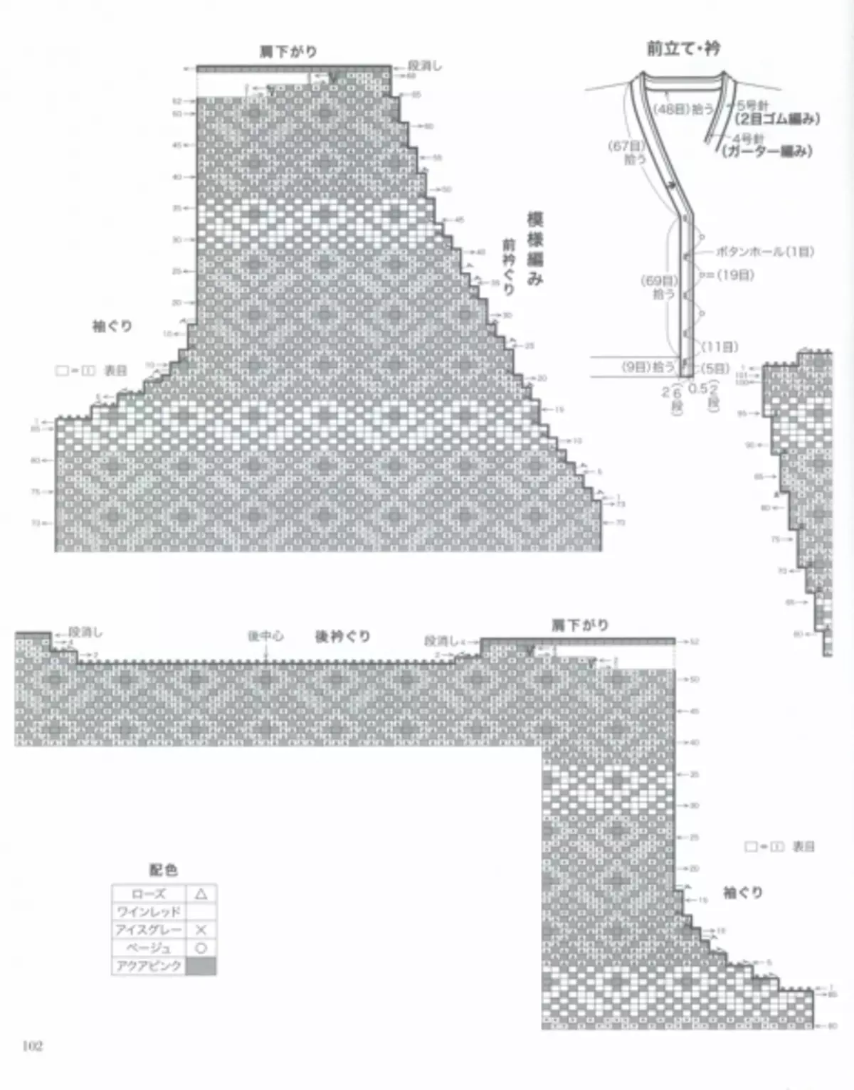 日本杂志“让编织系列80554”。冬天