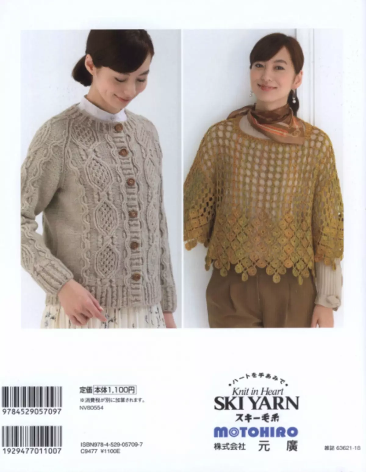 Le magazine japonais "permet de tricoter la série 80554". L'hiver
