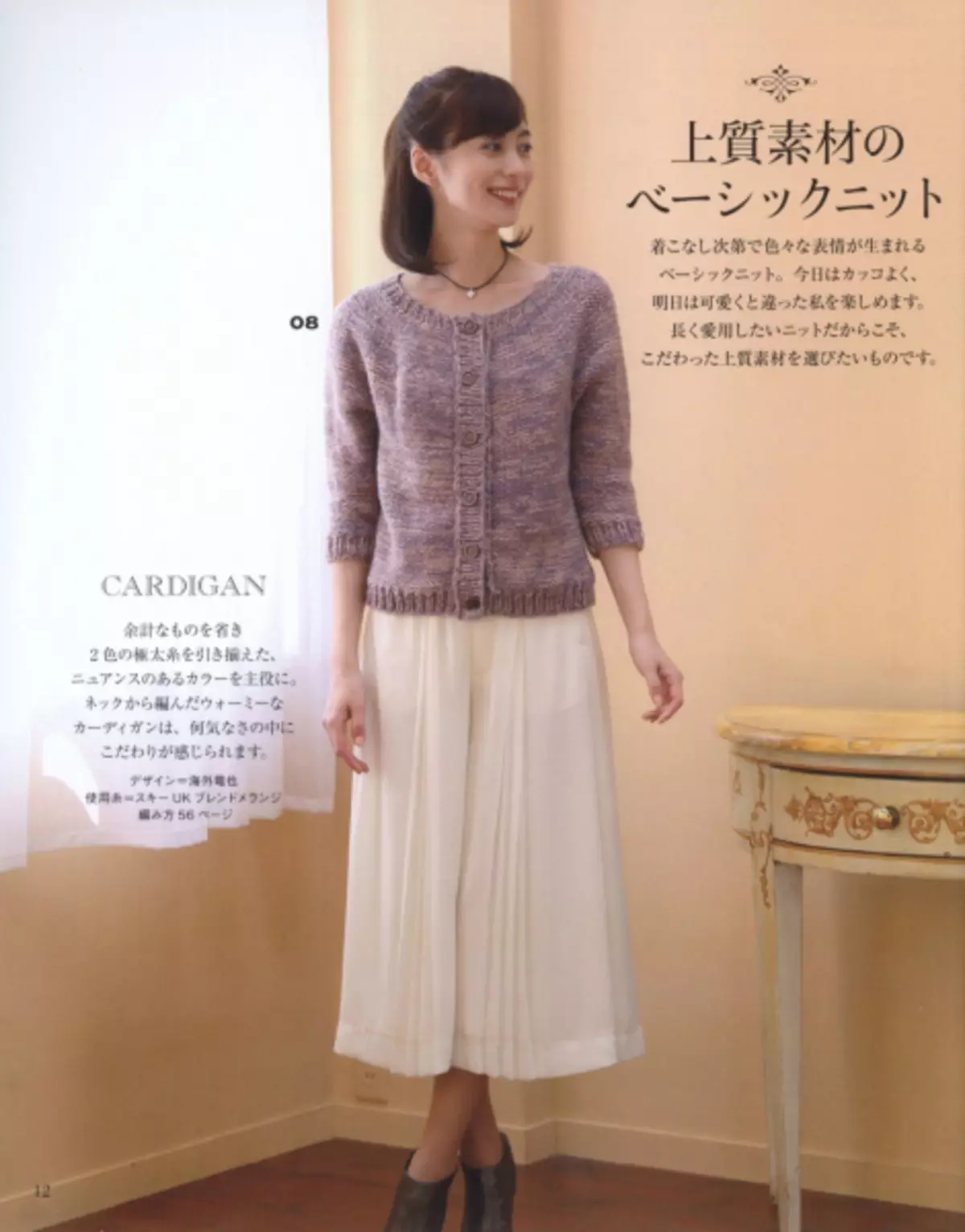 Japanese magazine 