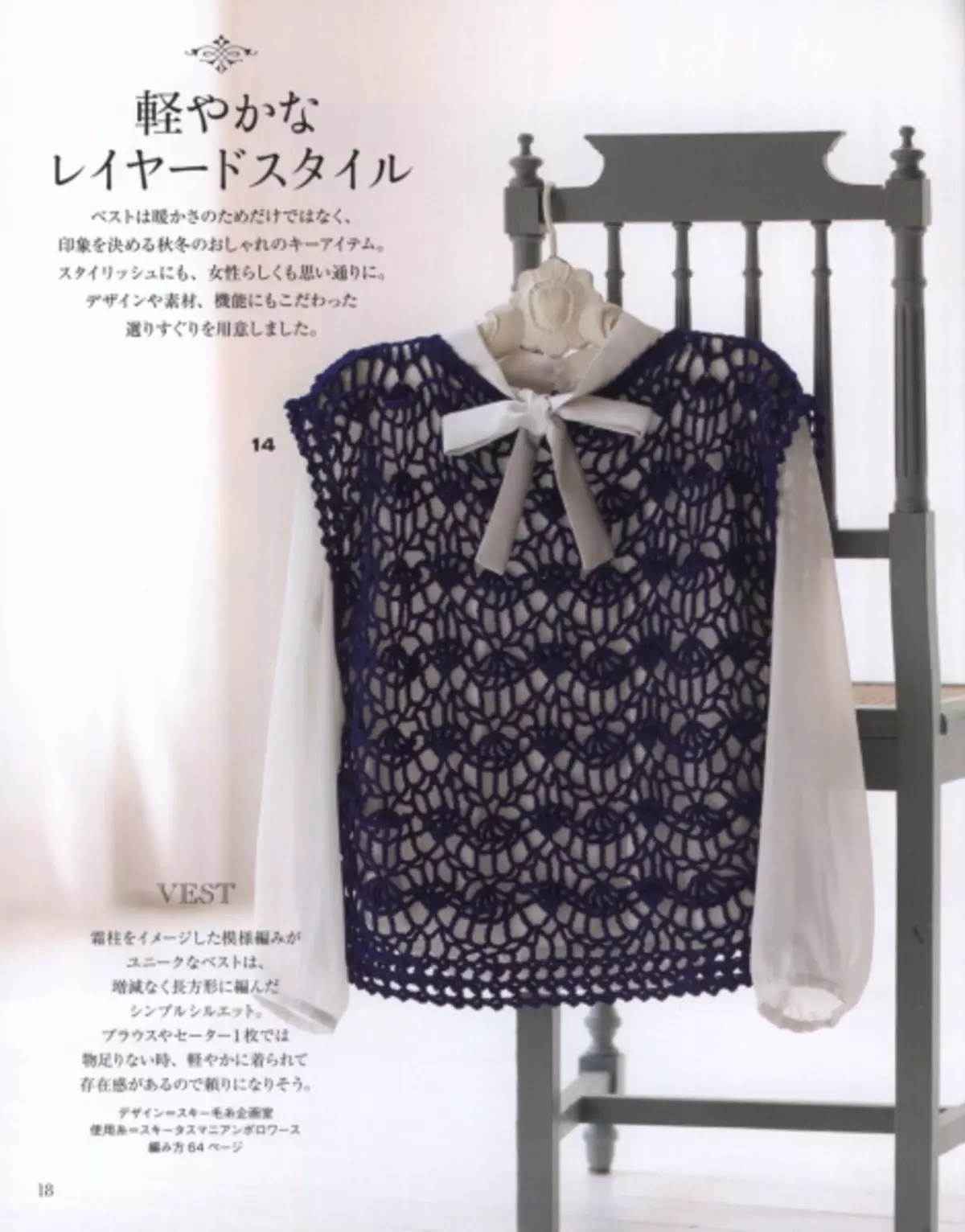 นิตยสารญี่ปุ่น 
