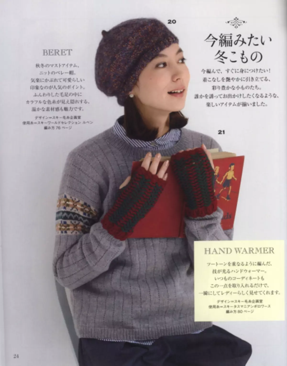 La revista japonesa 