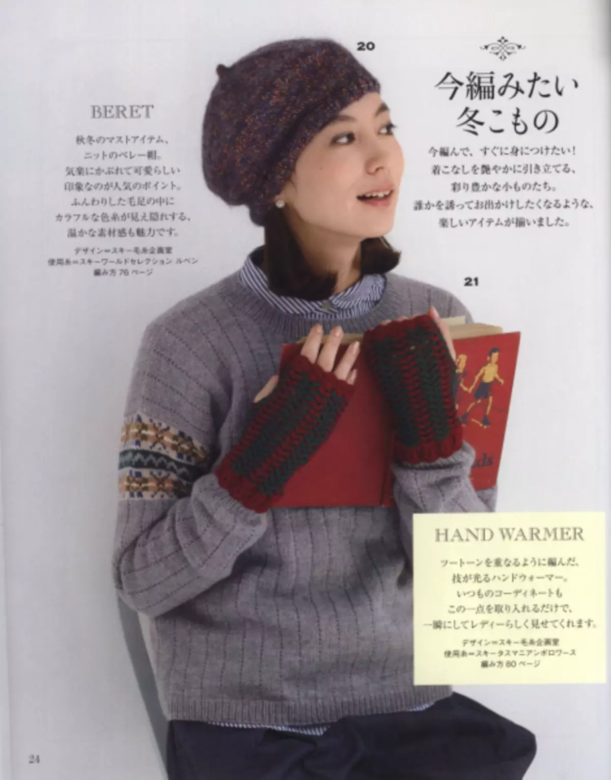 Japanski magazin 