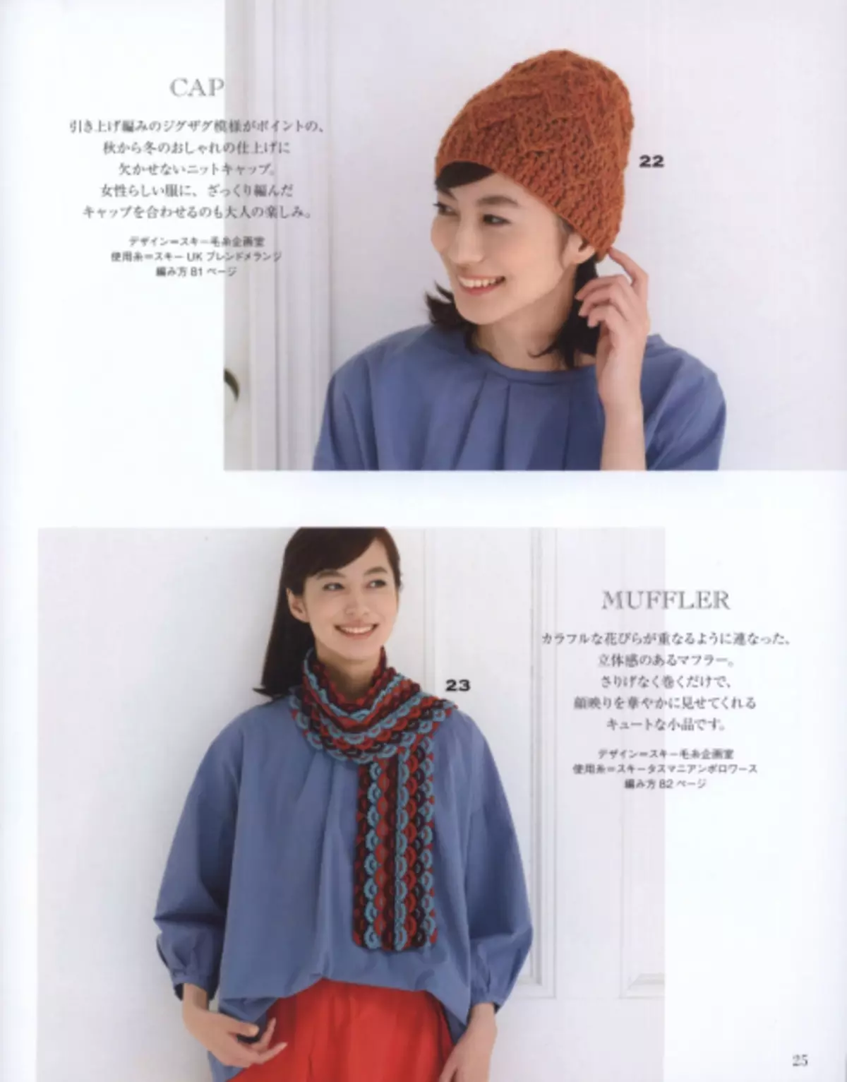 Japans magazine 